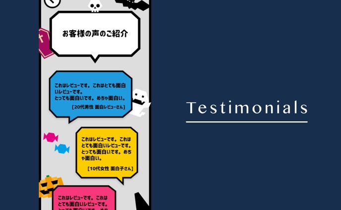 お客様の声UI