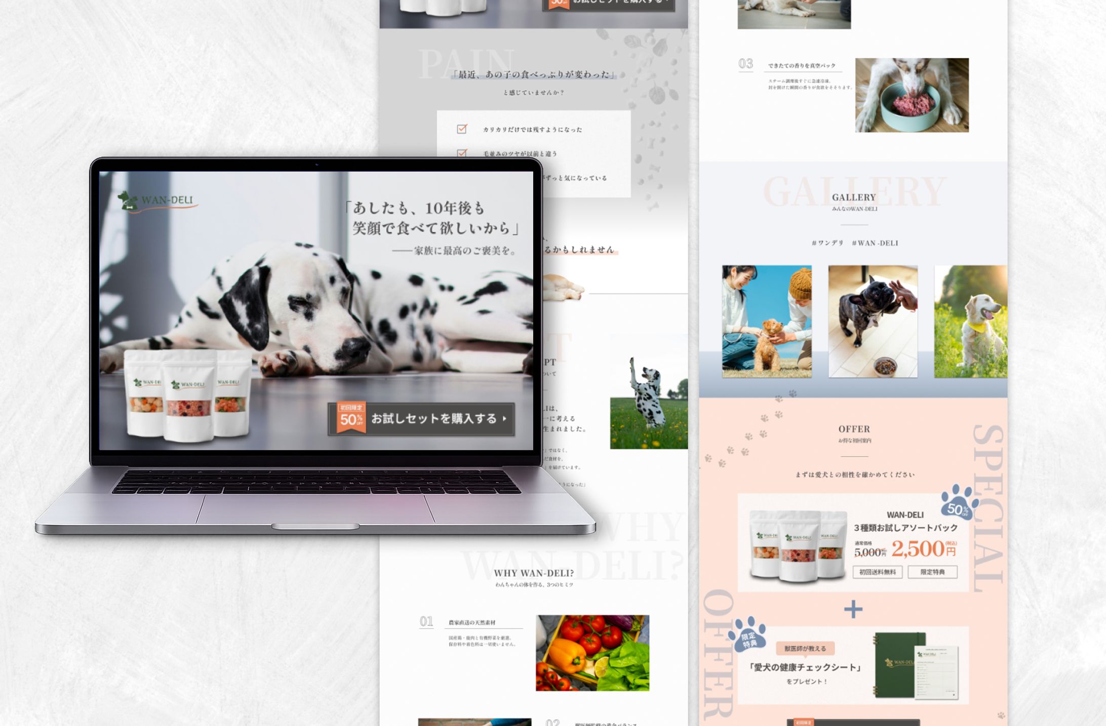 LP_ドッグフード-1