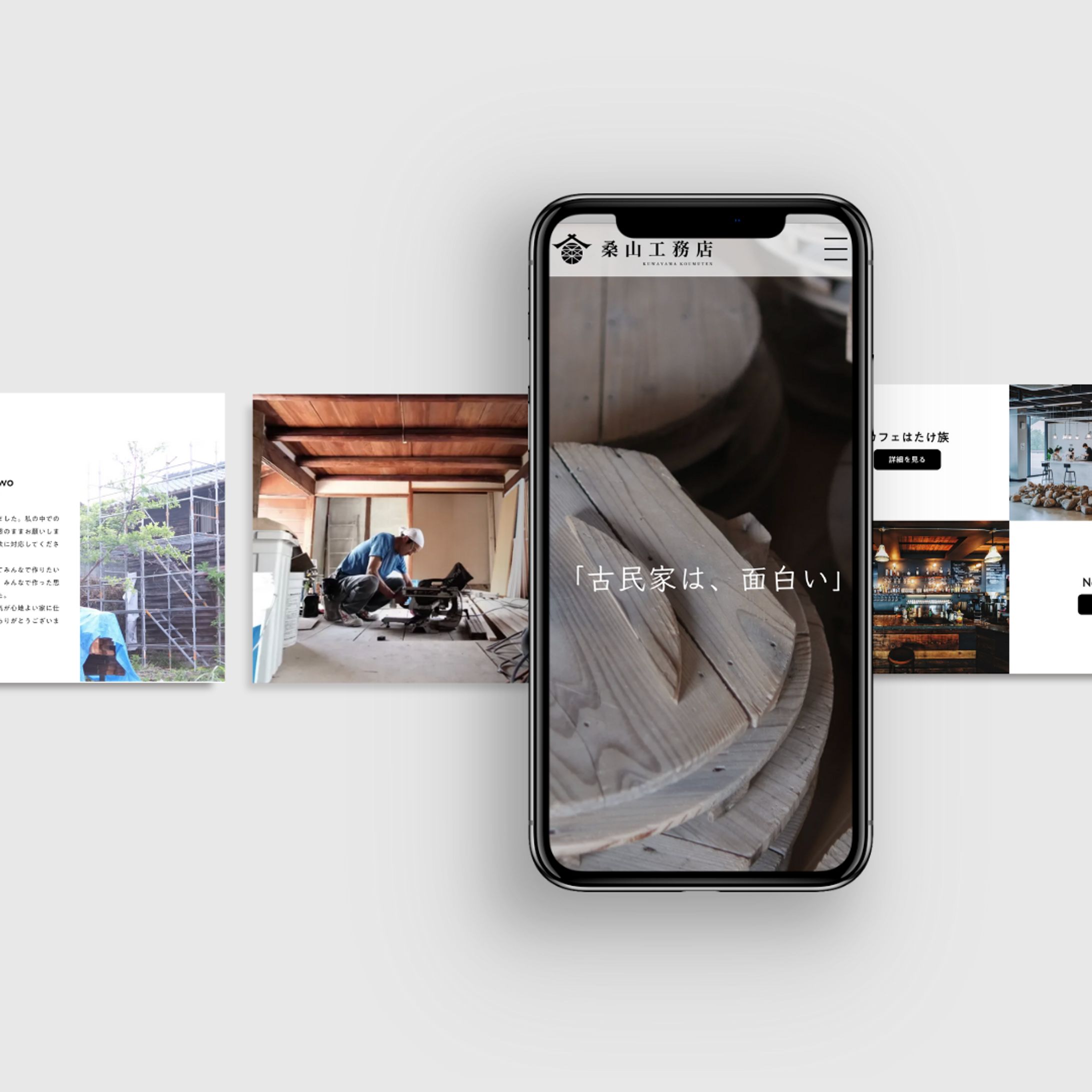 桑山工務店（デモサイト）-1