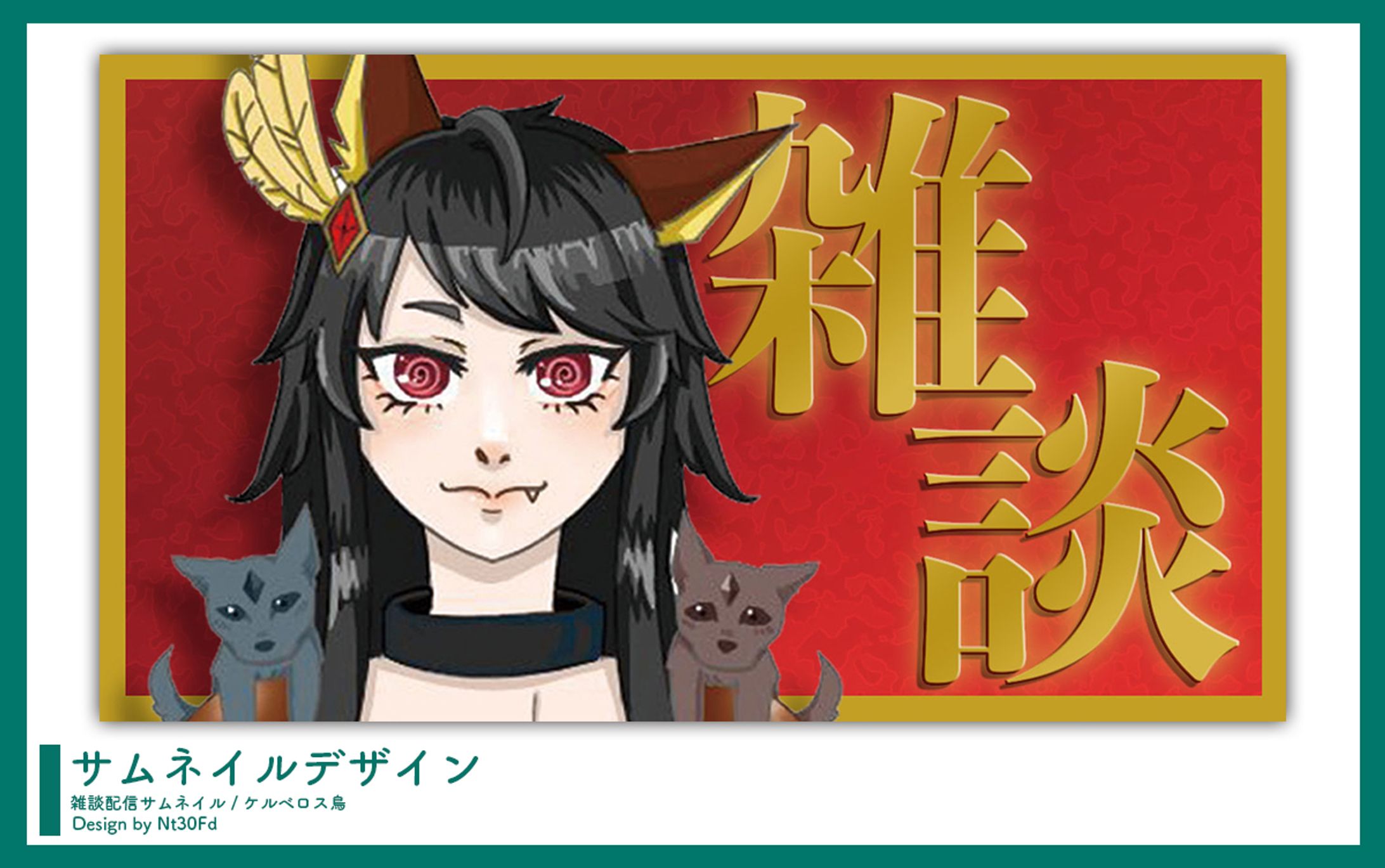 ご依頼 ￤ サムネイルデザイン-1