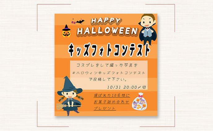 ハロウィンSNS投稿バナー