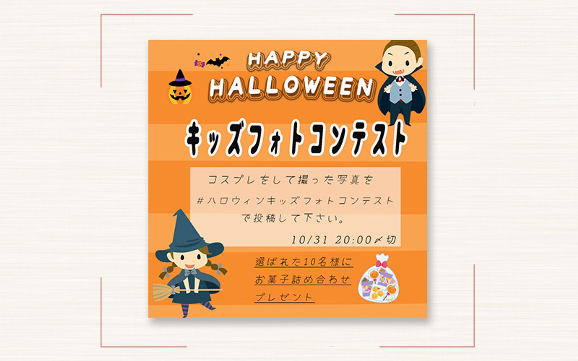 ハロウィンSNS投稿バナー-1