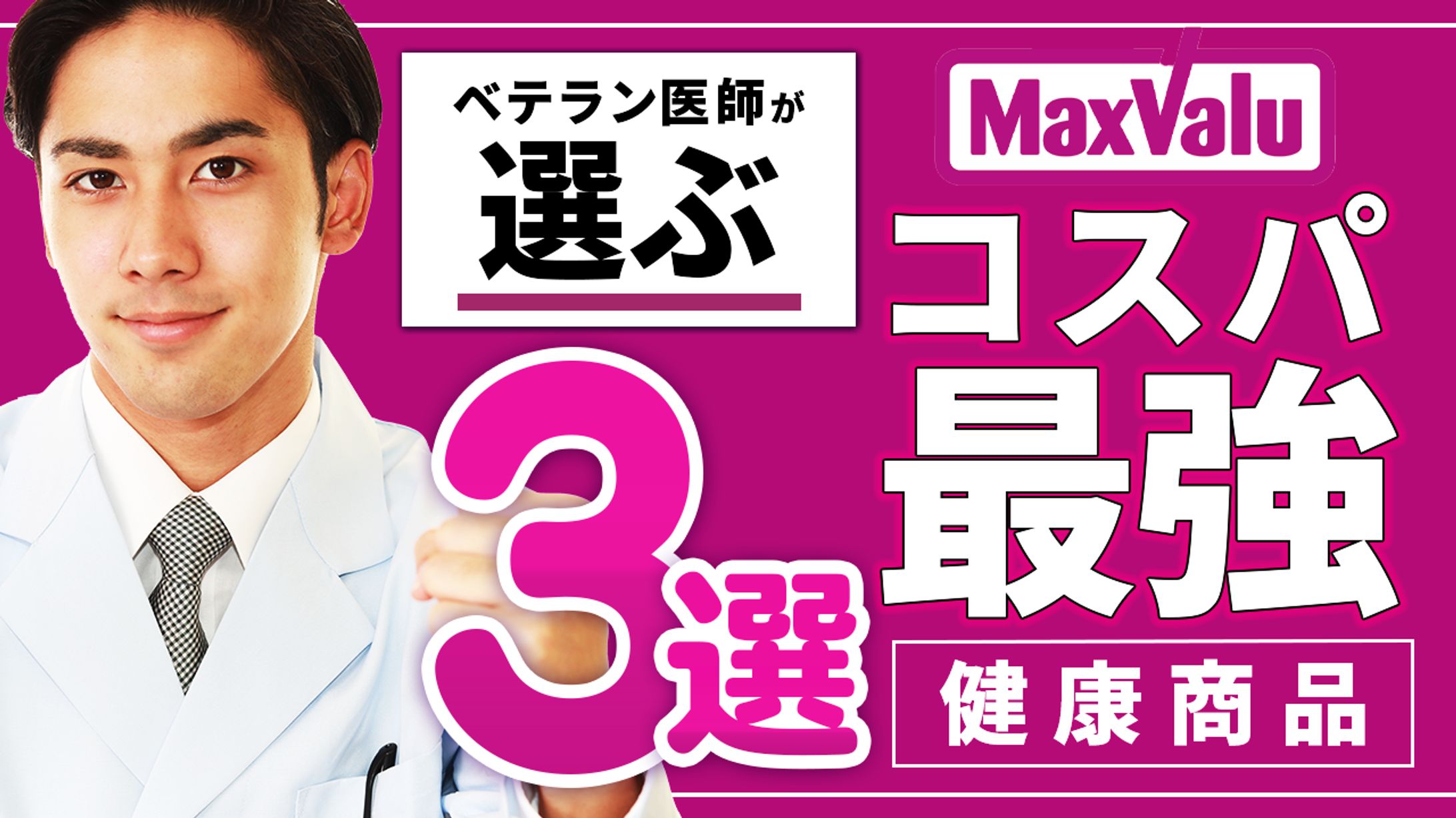 健康・ダイエット系サンプル3-1