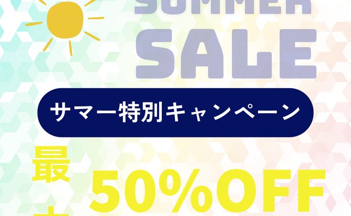 サマーセール　バナー