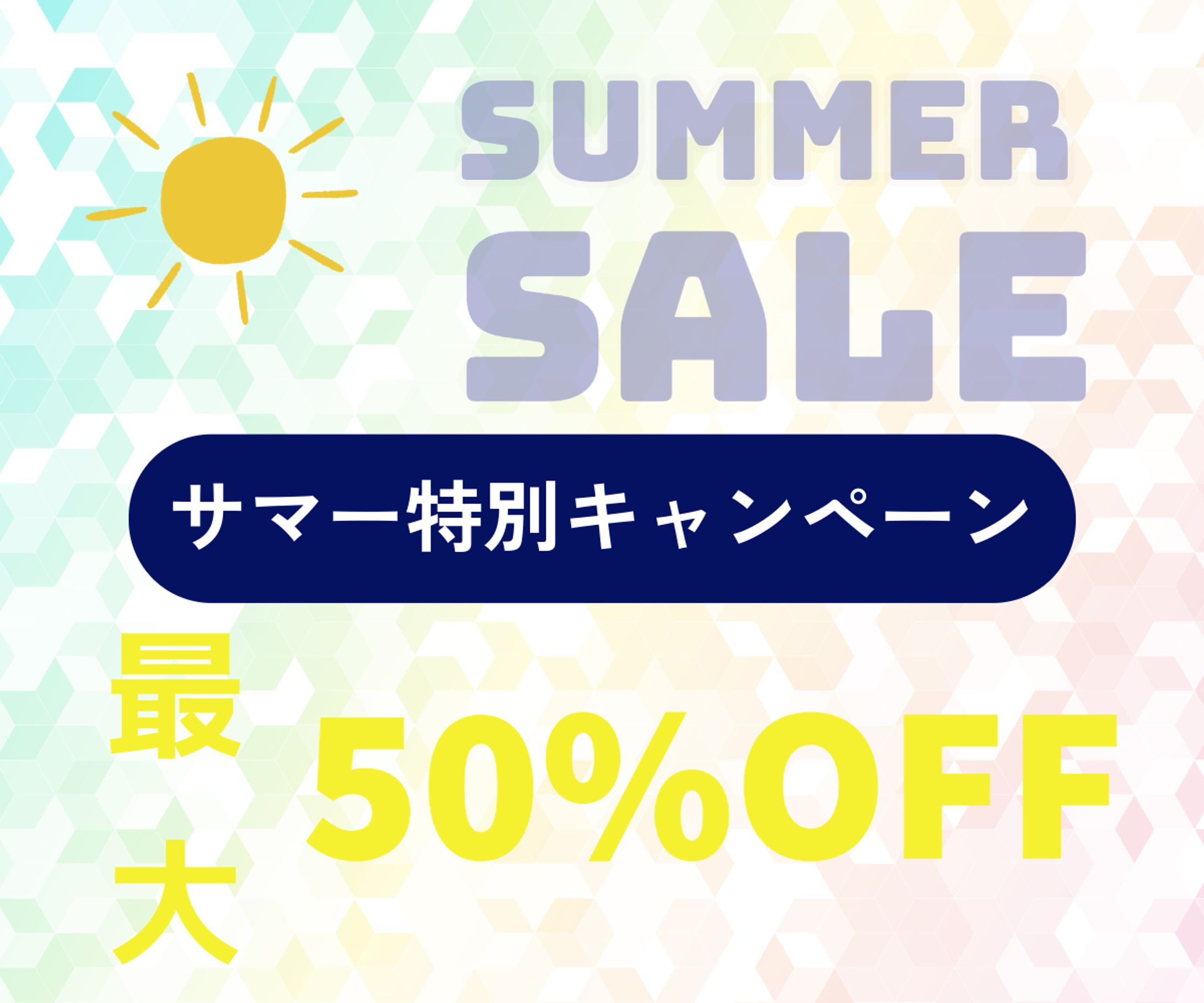 サマーセール　バナー-1