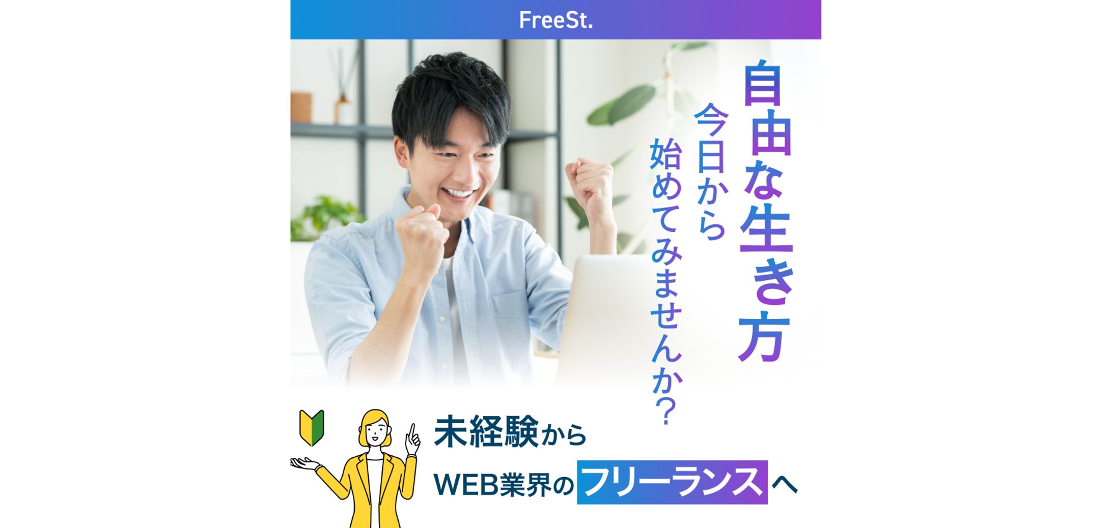 【バナー】オンラインスクール-1