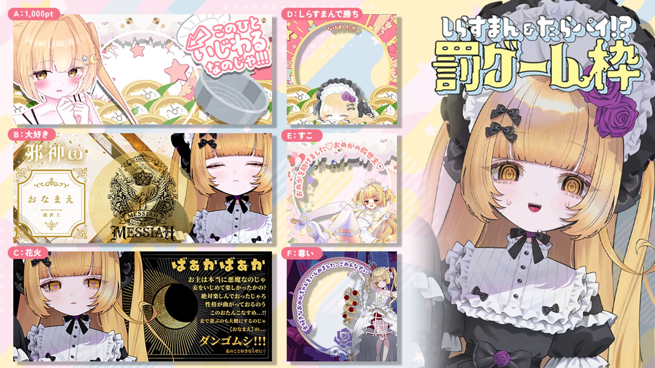 【返礼品】しらたらパイ企画-1