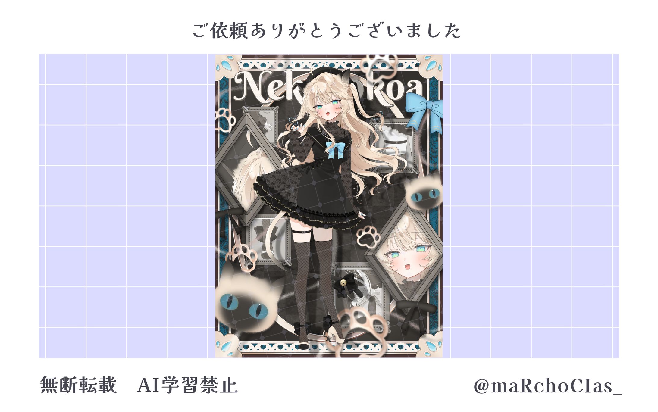 立ち絵公開画像／ねこのこぁ。様-1