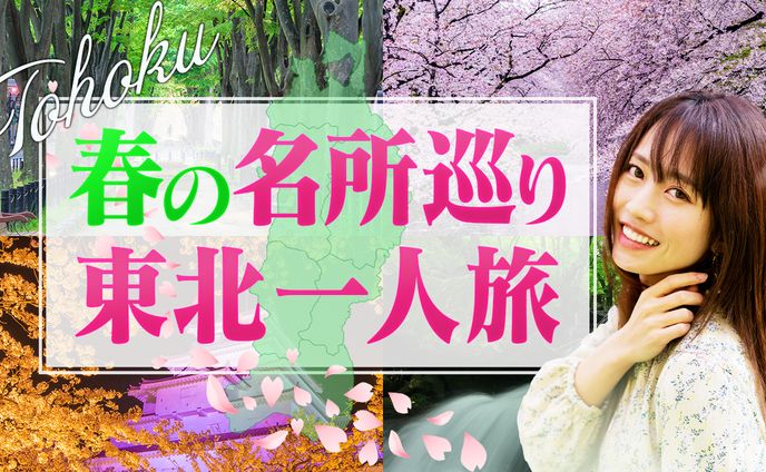 サンプル　旅行系