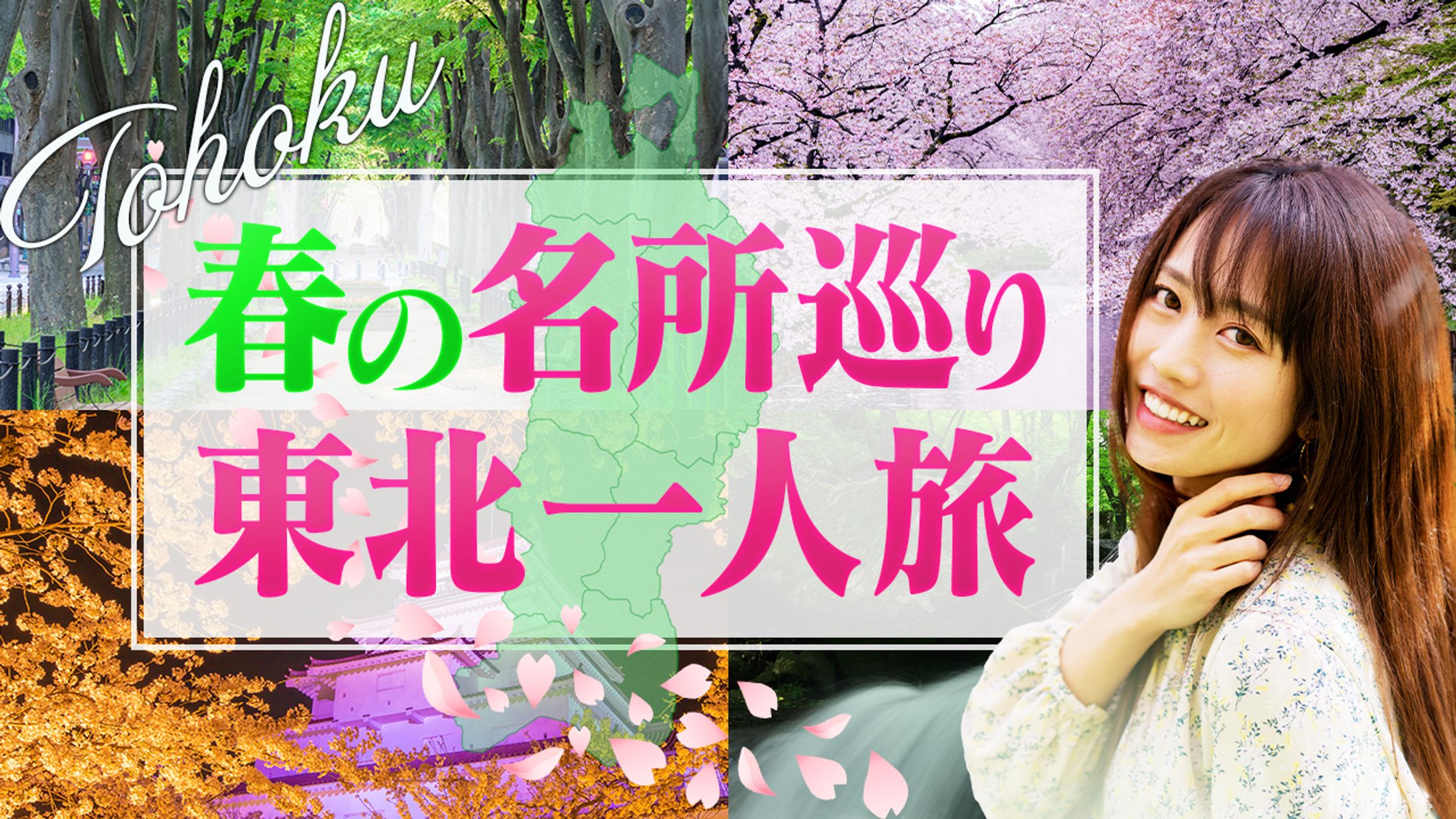 サンプル　旅行系-1