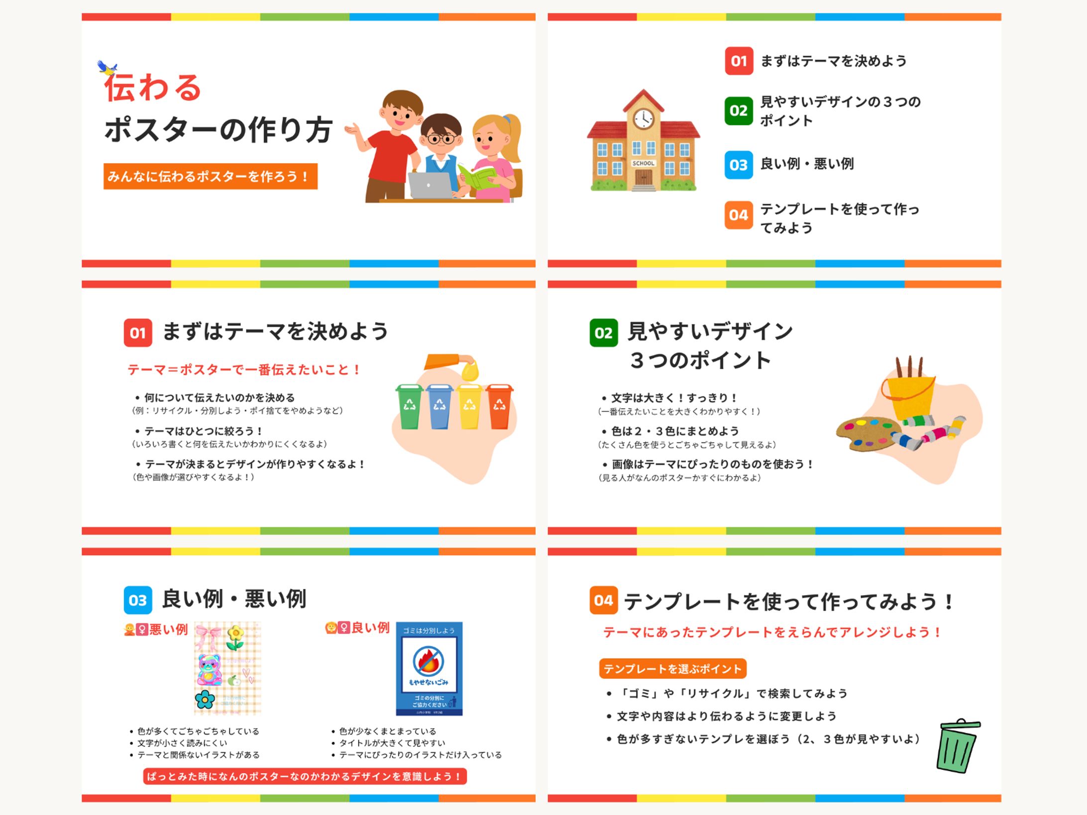 スライドデザイン資料【Canva】-1