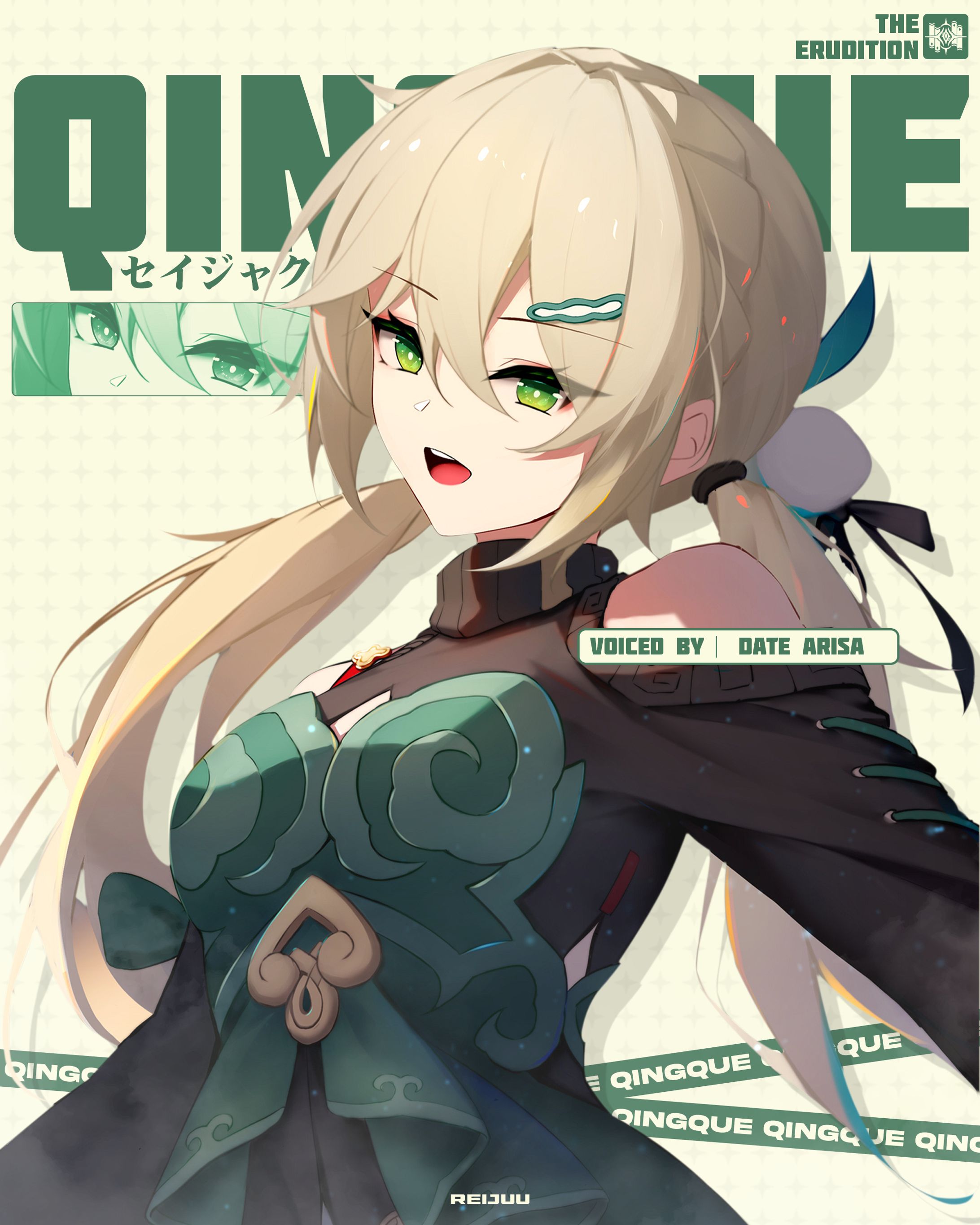 [Anime Poster Design] - Qingque-1