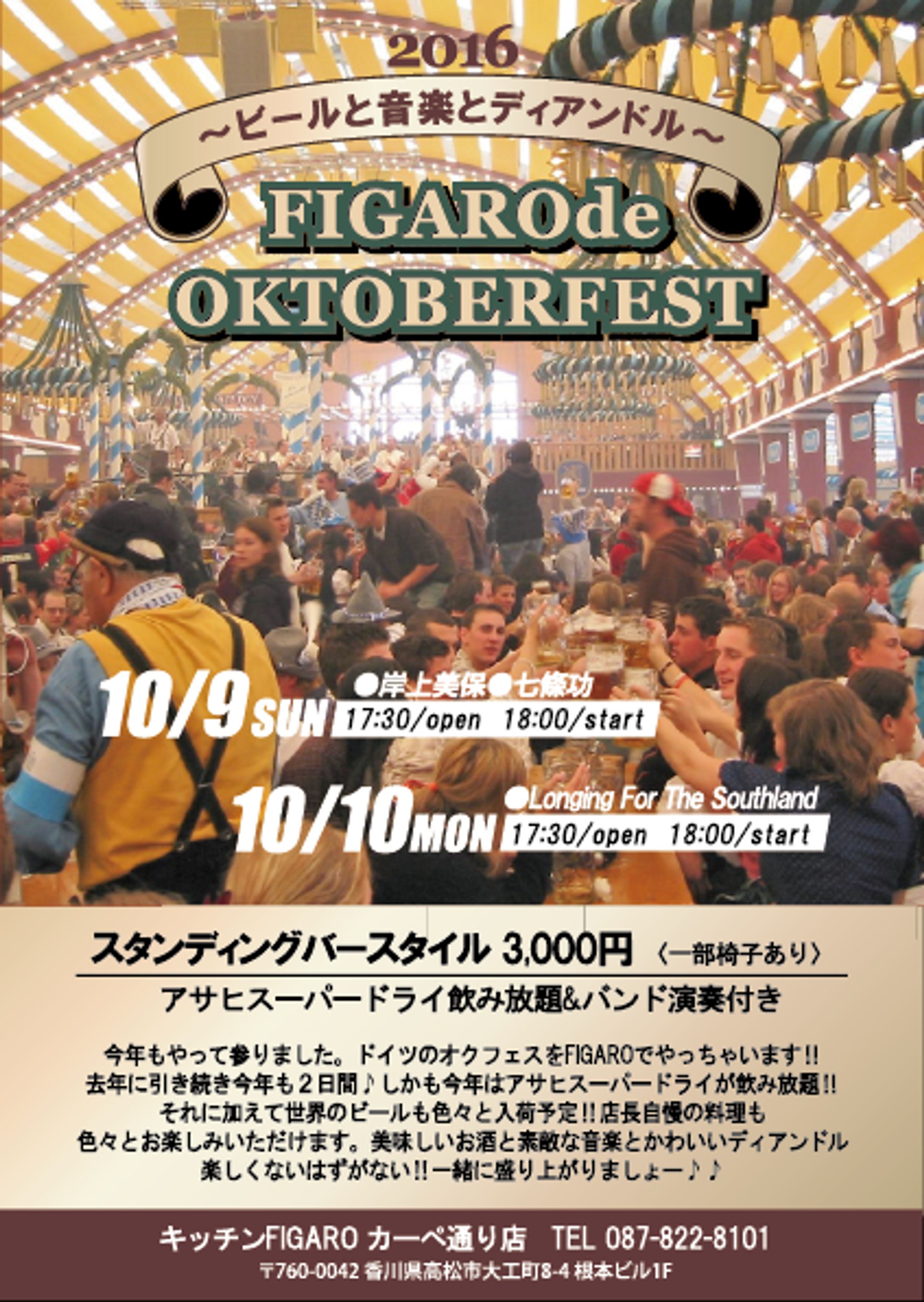 ｵｸﾌｪｽ2016.out8.ai [更新済み]-1