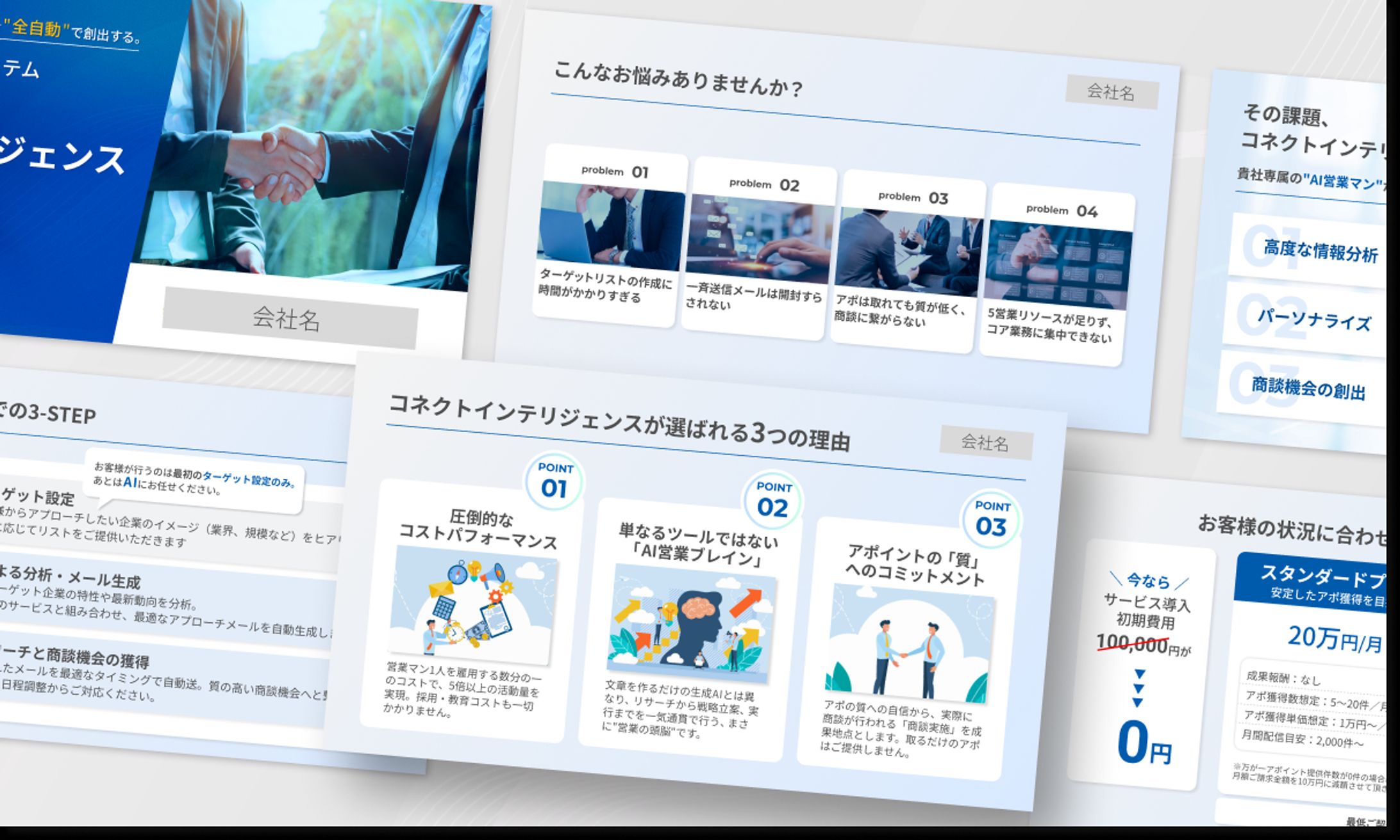 【実案件】スライド資料-1