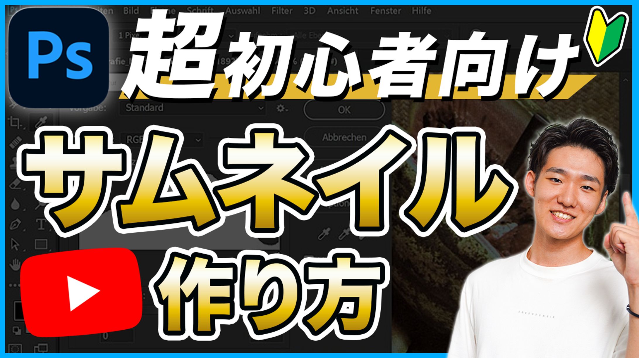 YouTubeサムネイル2-1