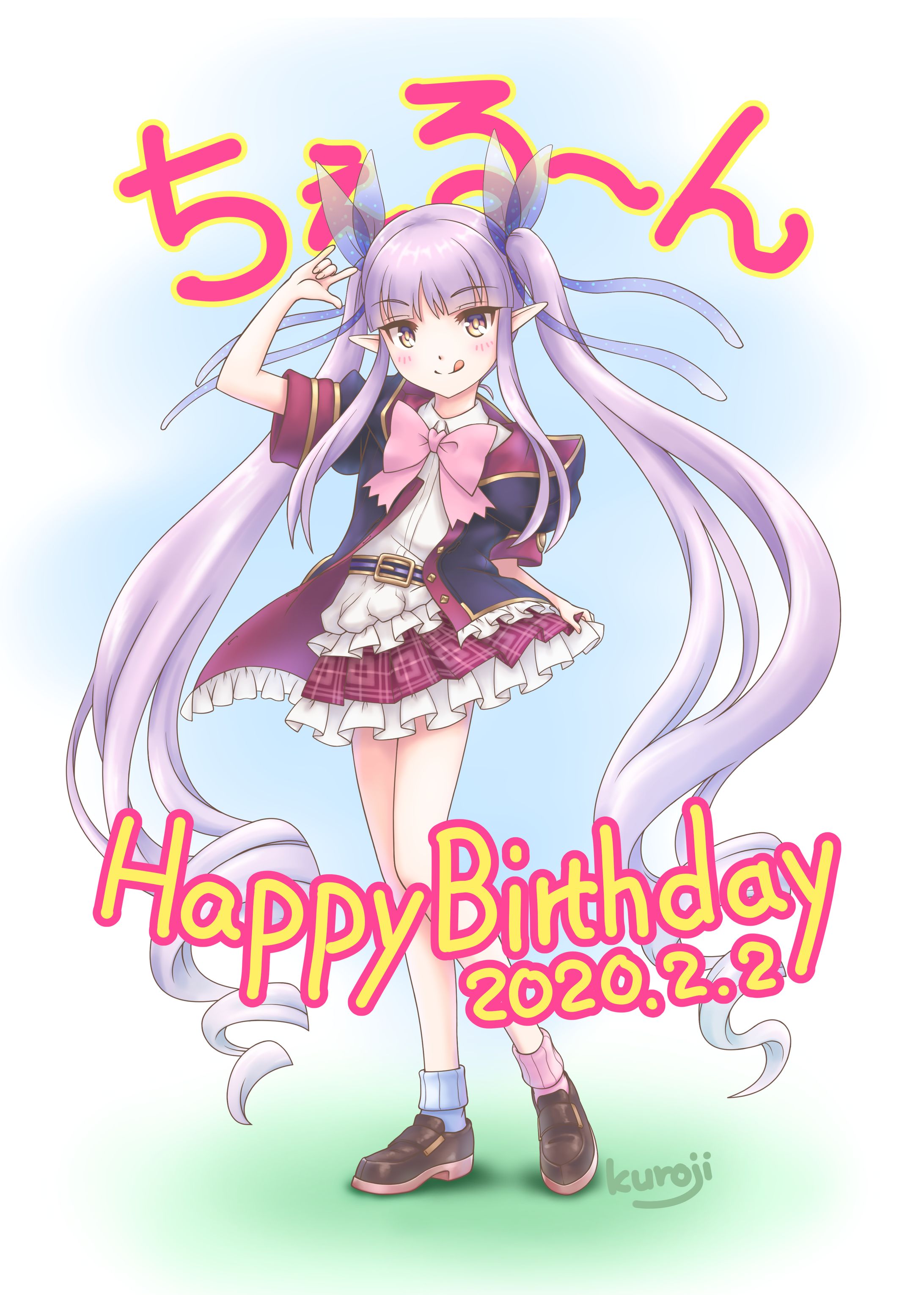 キョウカ＠プリコネR-1