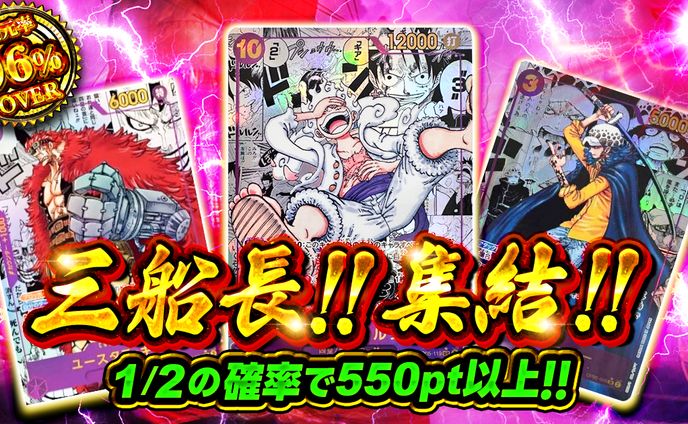 【実績】オリパサムネイル