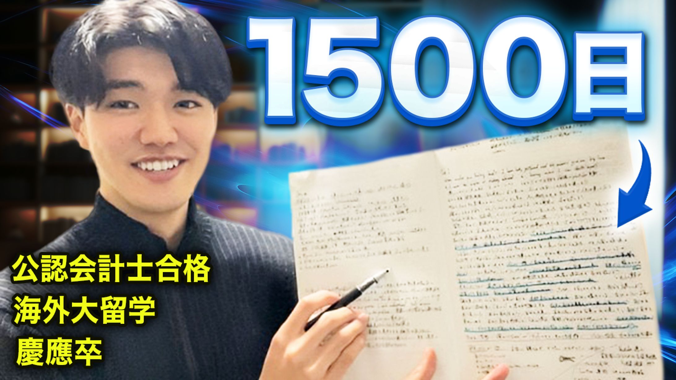 【完全版】書く習慣「ジャーナリング」がヤバすぎた…（やり方とコツも解説します） B案（サブワード有り）-1