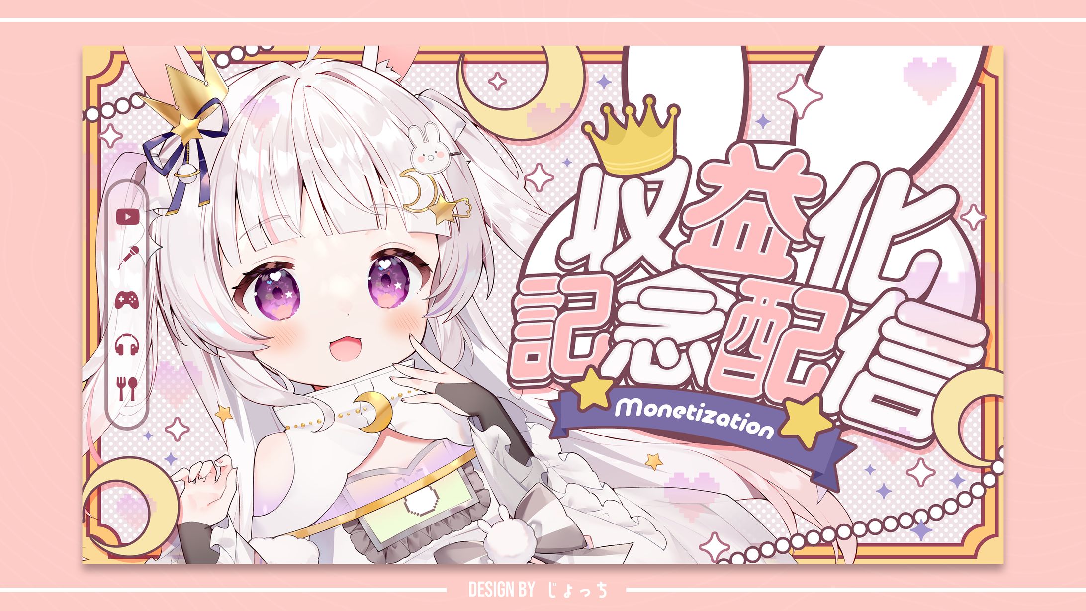 甘兎るな / 収益化記念配信サムネイル-1