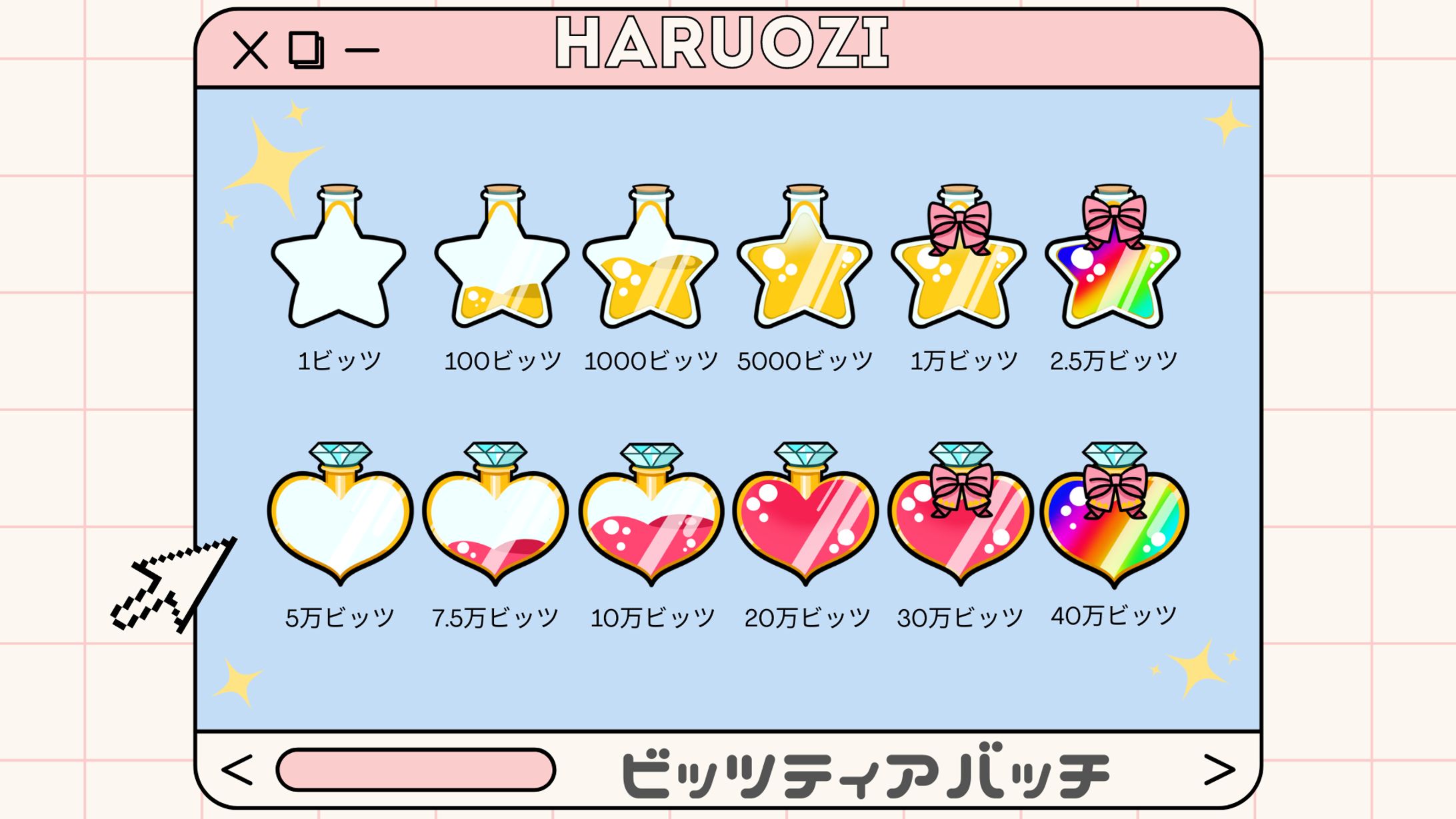 配信用バッチ-1