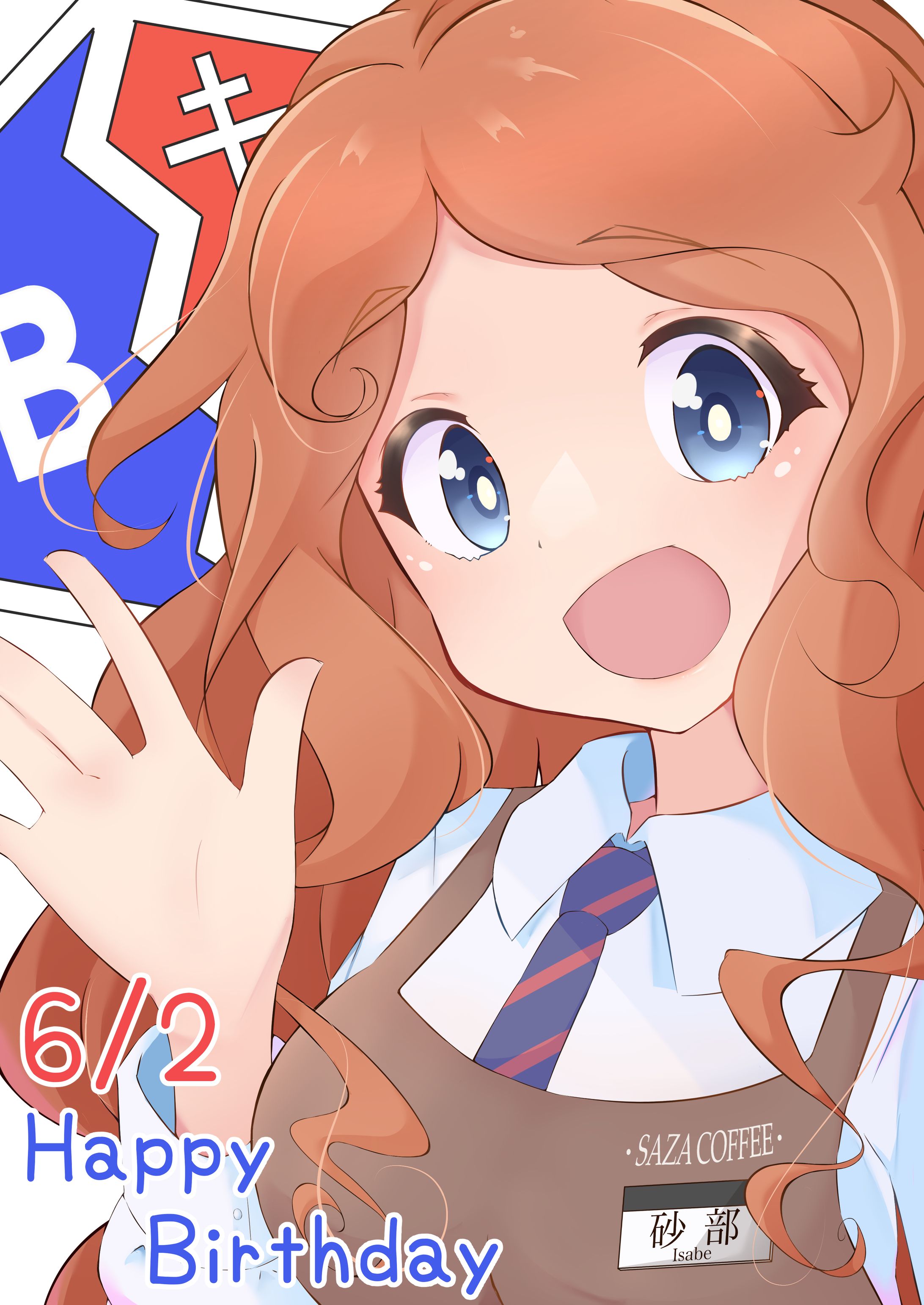 砂部さんお誕生日イラスト-1