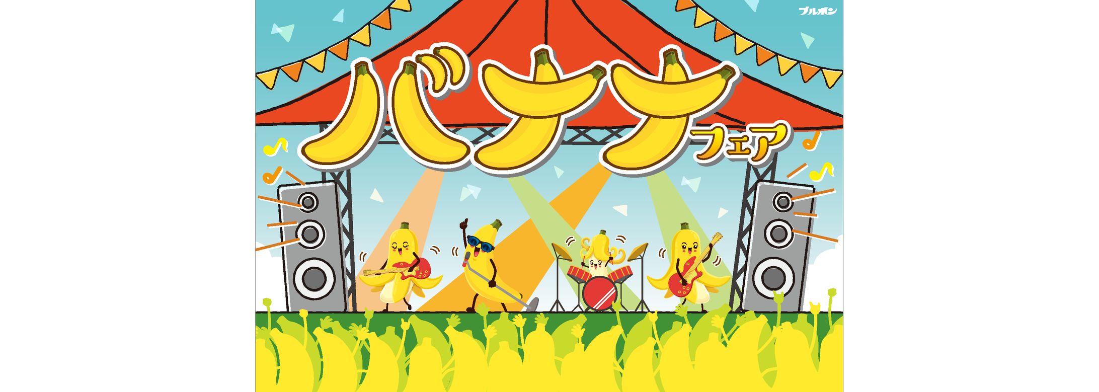 ブルボン 店頭ディスプレイ-1