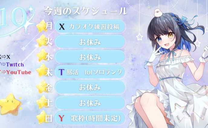 スケジュール表