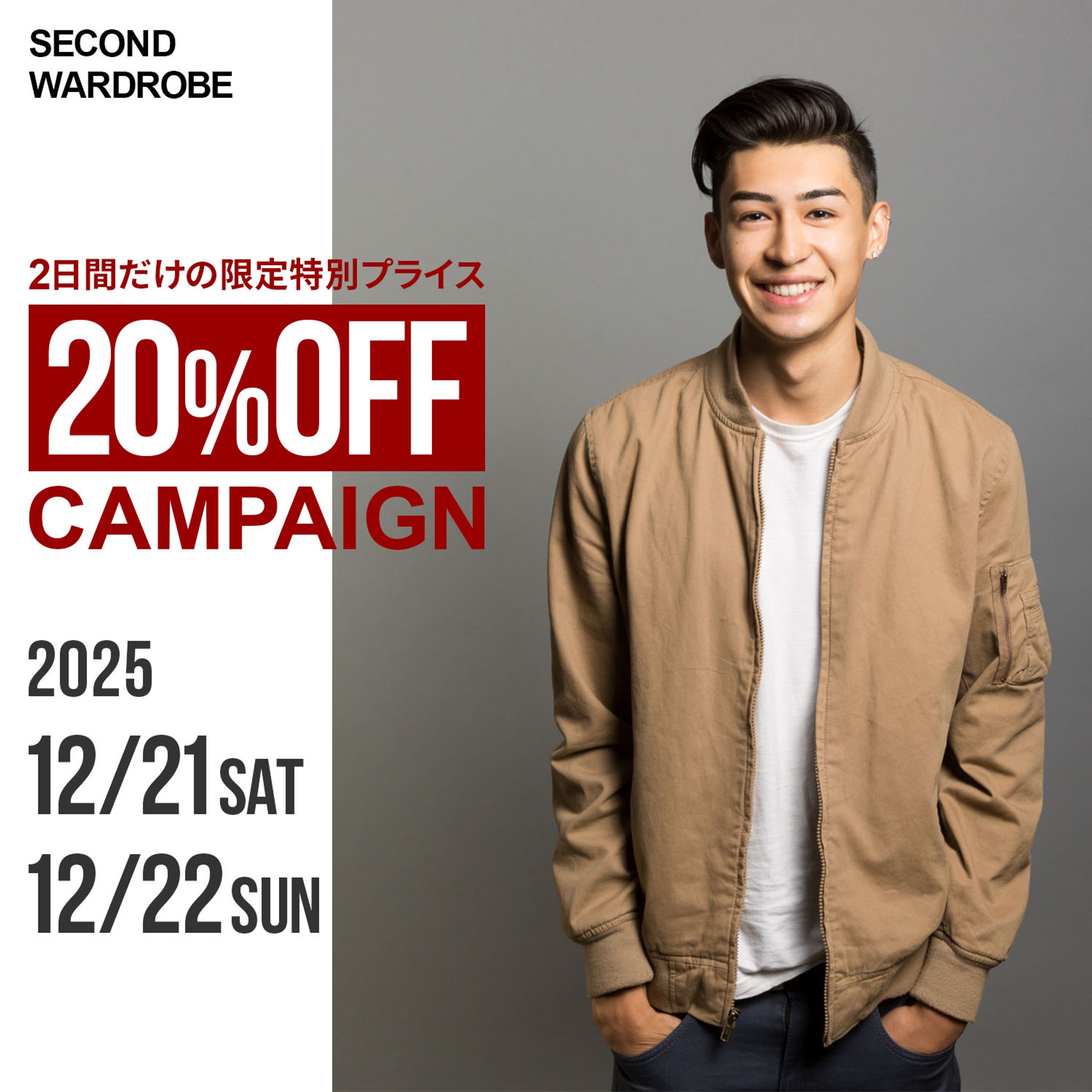 アパレルショップのセール-1