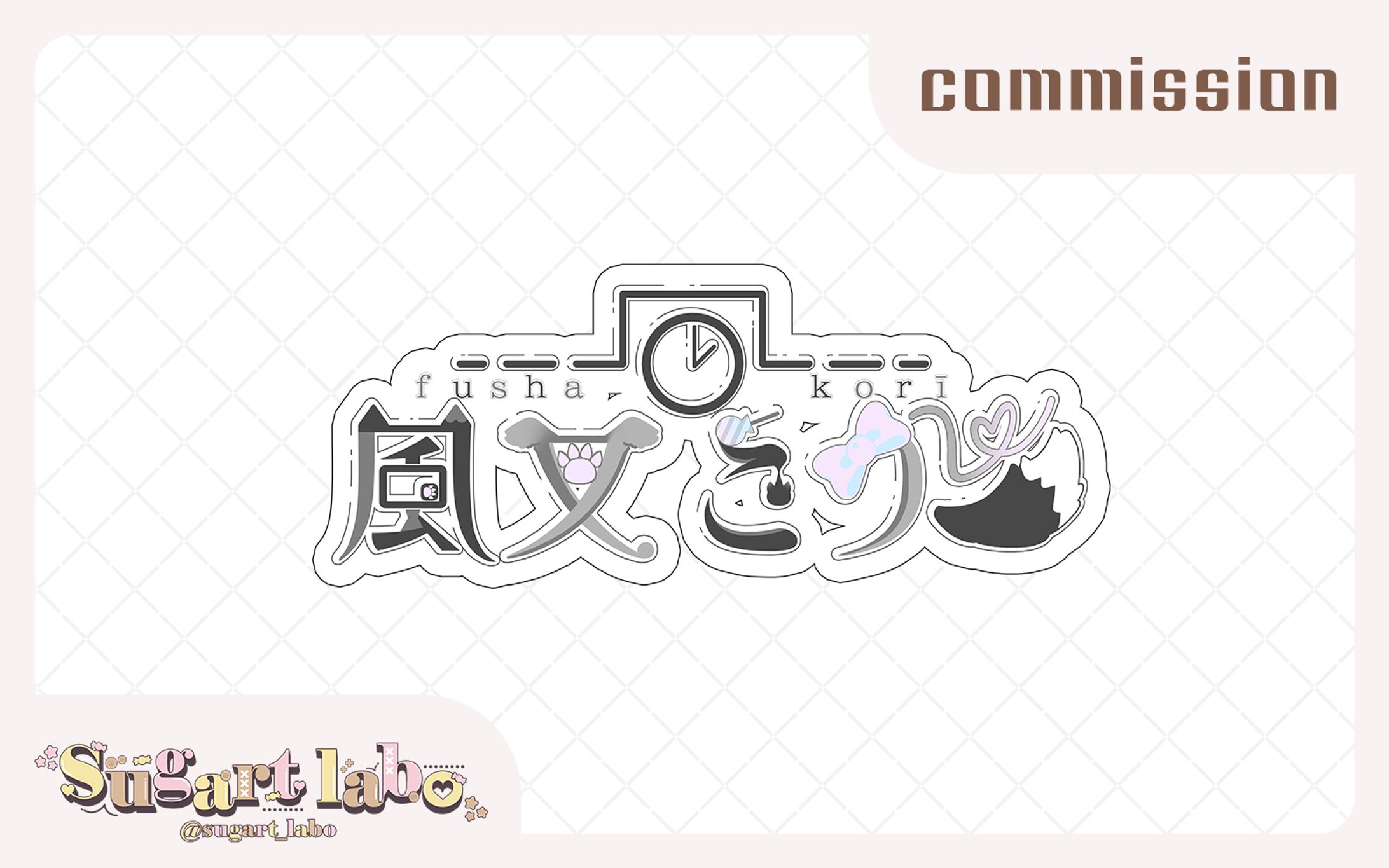 【ロゴデザイン】風叉こりー様-1