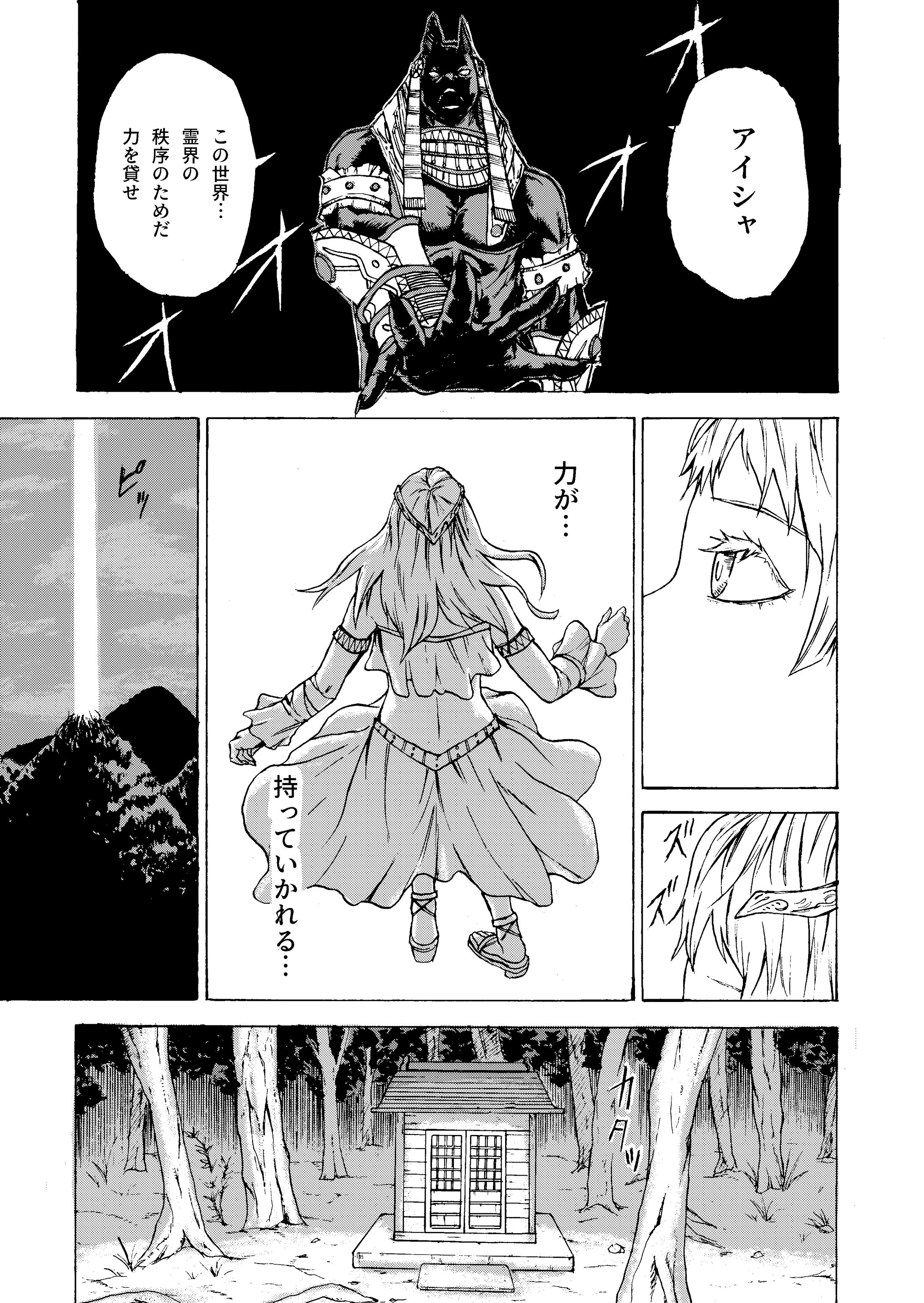 spirit seeker-1