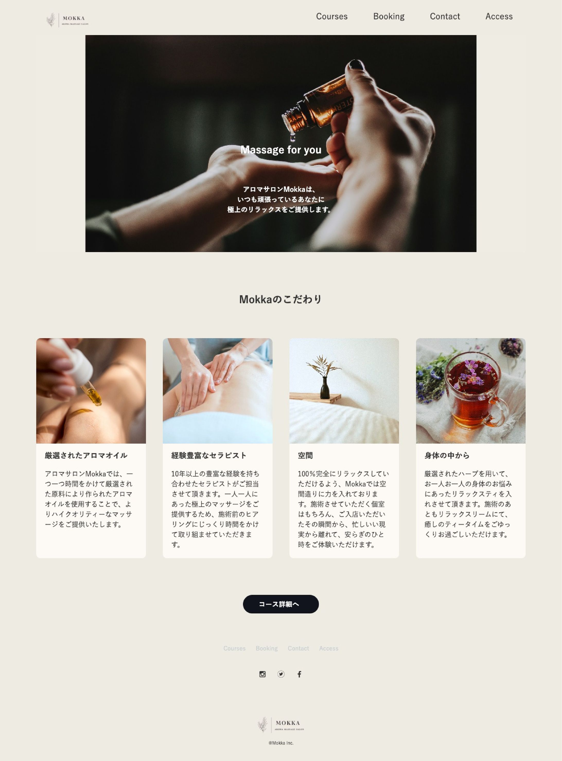 Website アロママッサージサロン Mokka-1