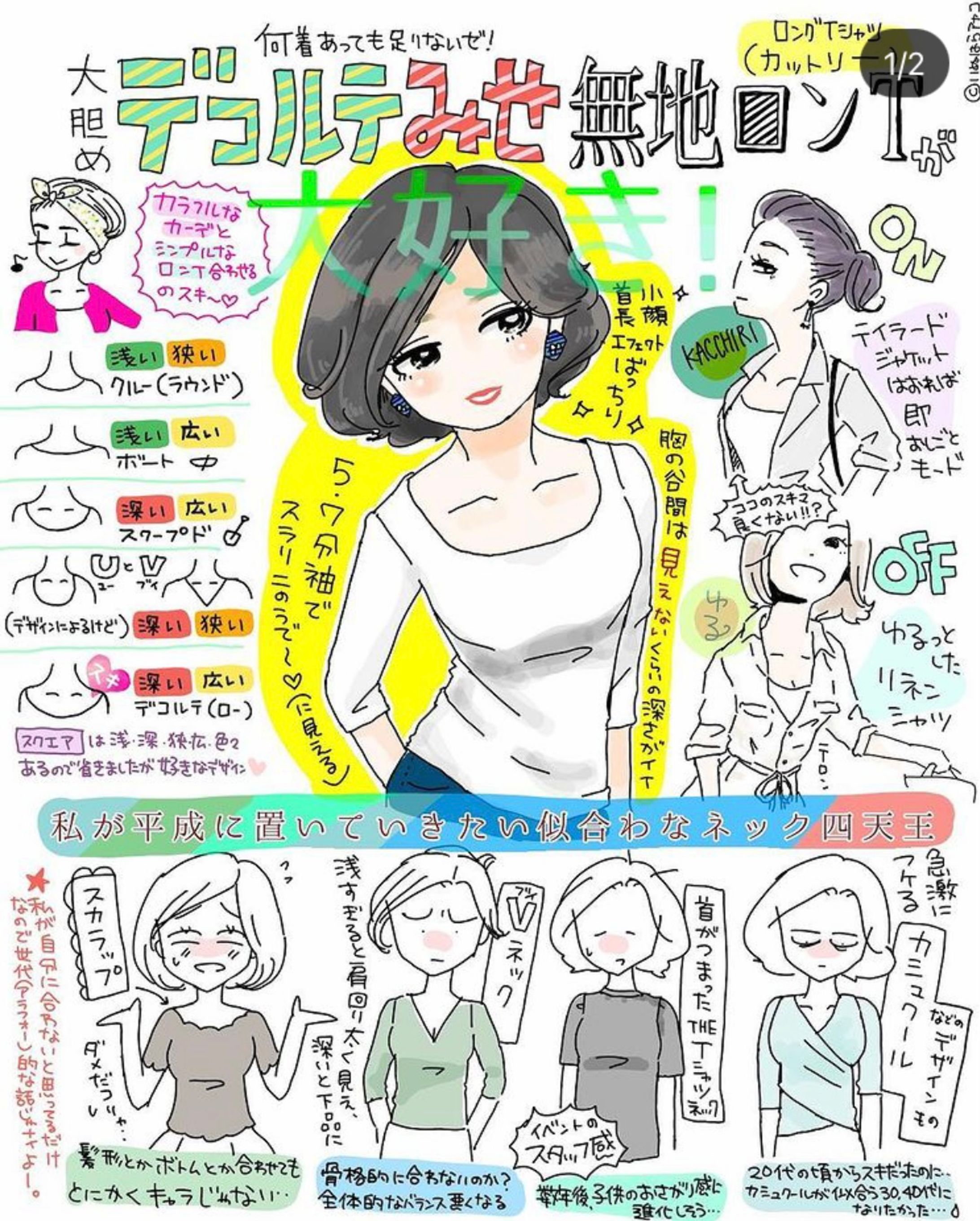 ファッション系イラスト-1