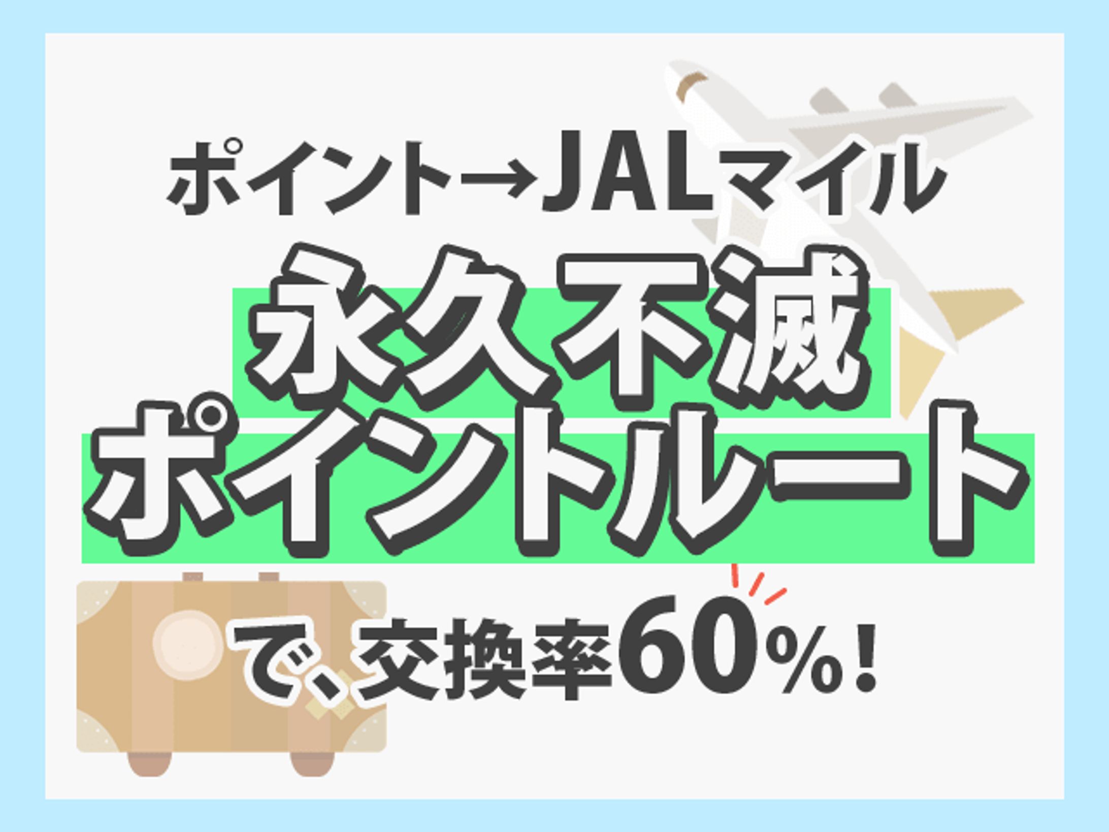 コラム用図解3枚｜AI-Credit（現・ポモチ）さま-1