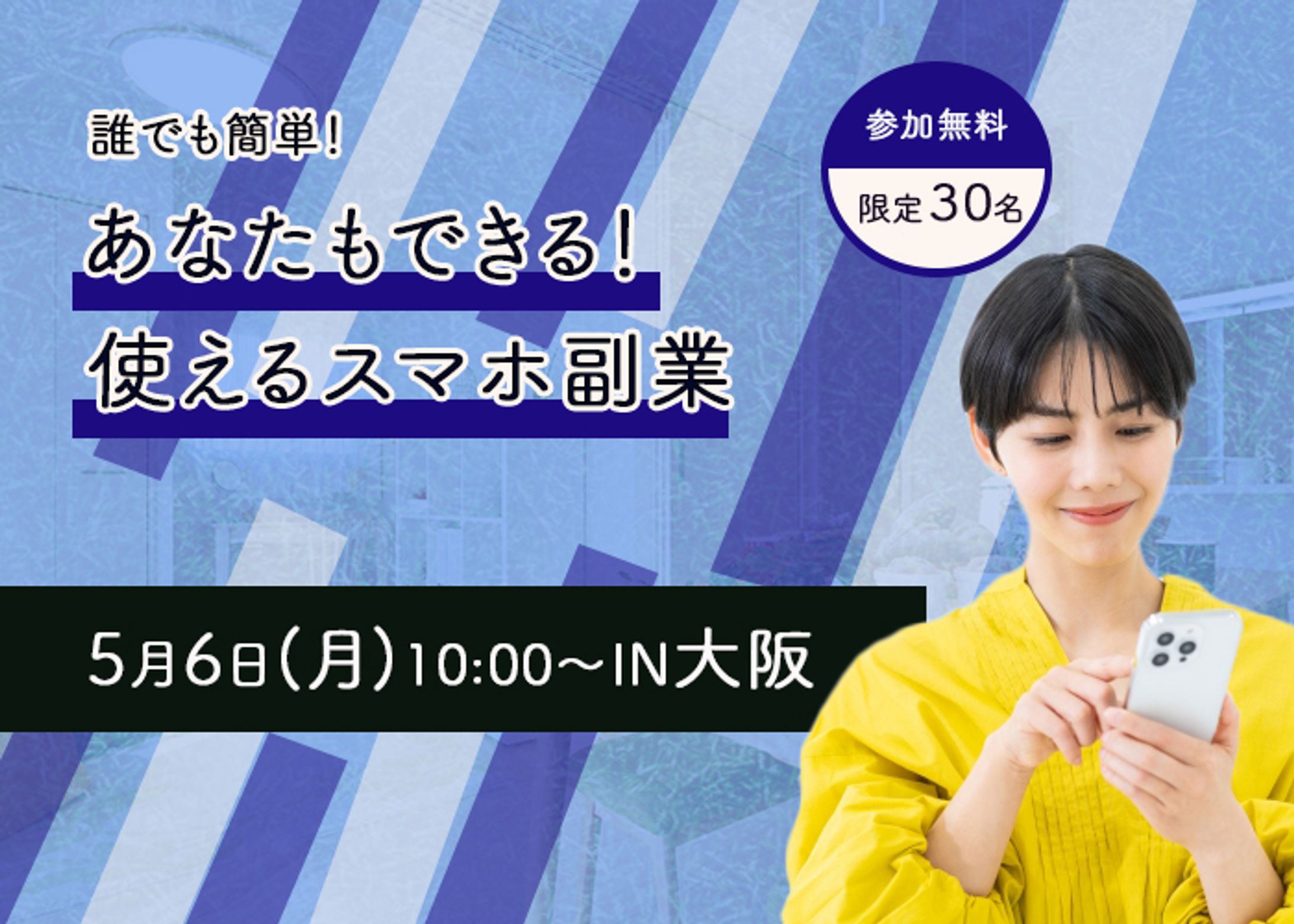 【作品】イベント系のバナー-1