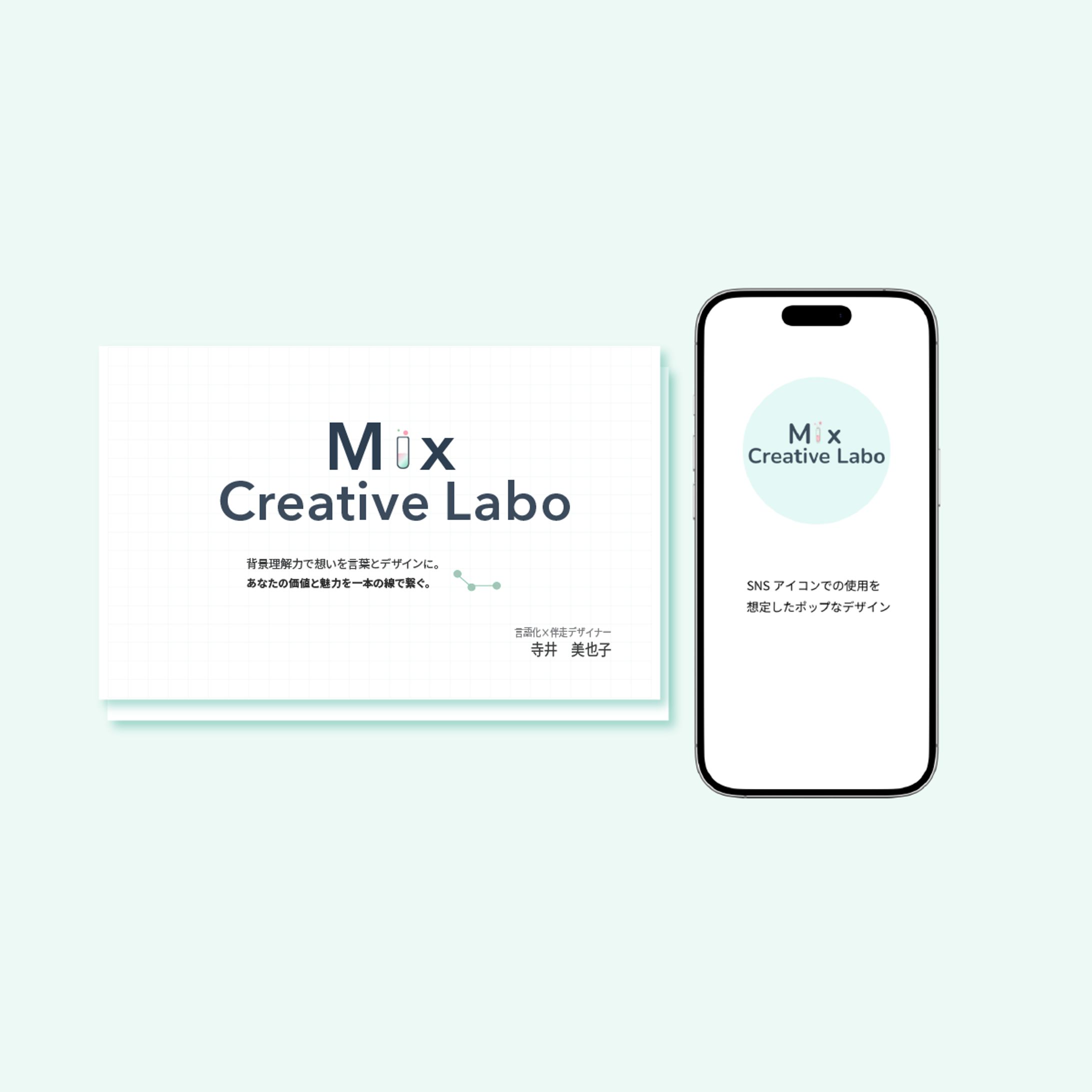 Mix Creative Laboロゴ-1