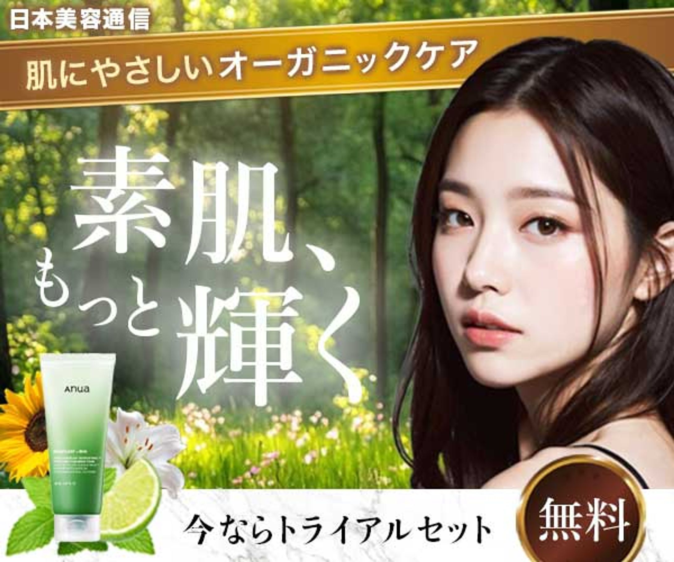 バナー　美容-1