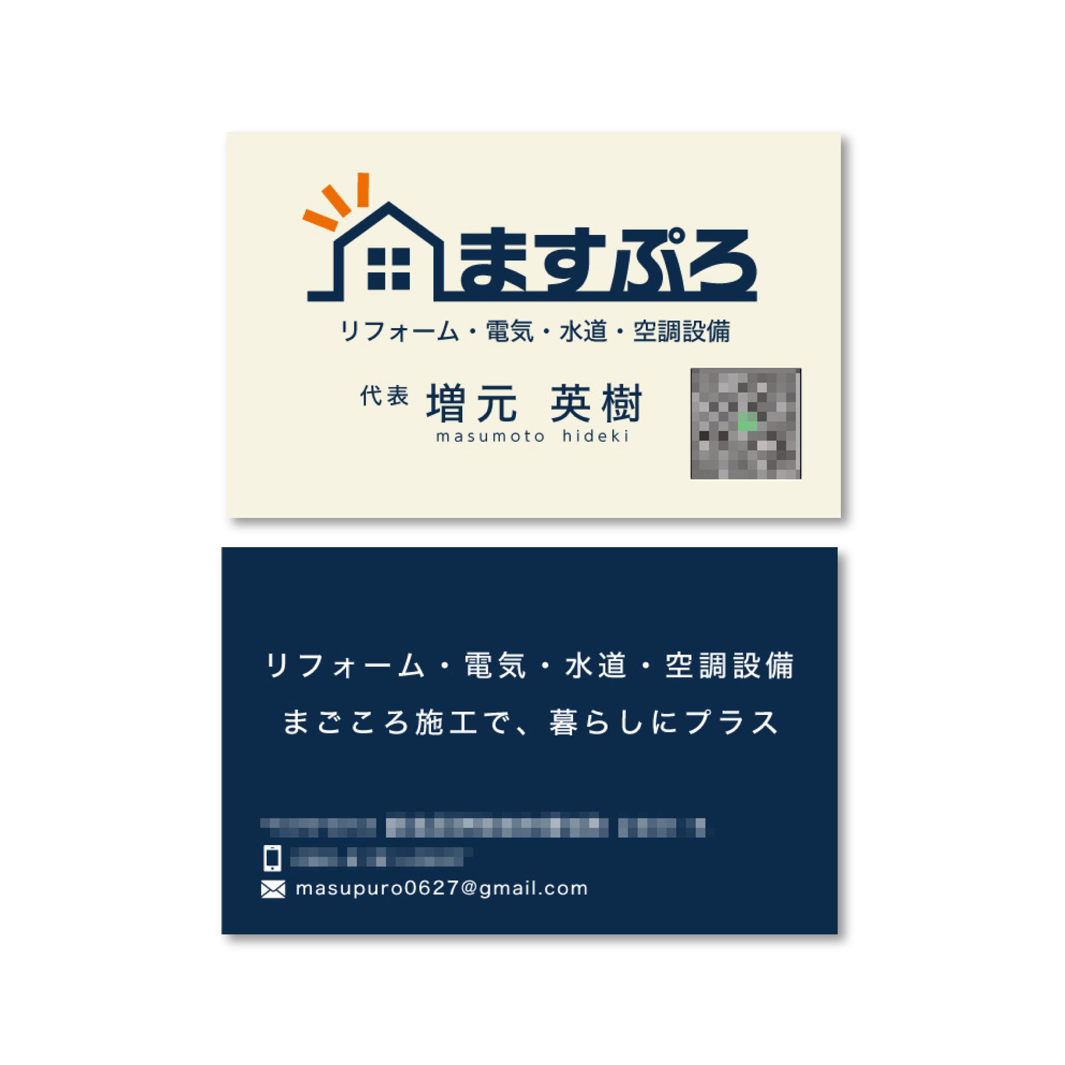 「ますぷろ」様   名刺デザイン-1
