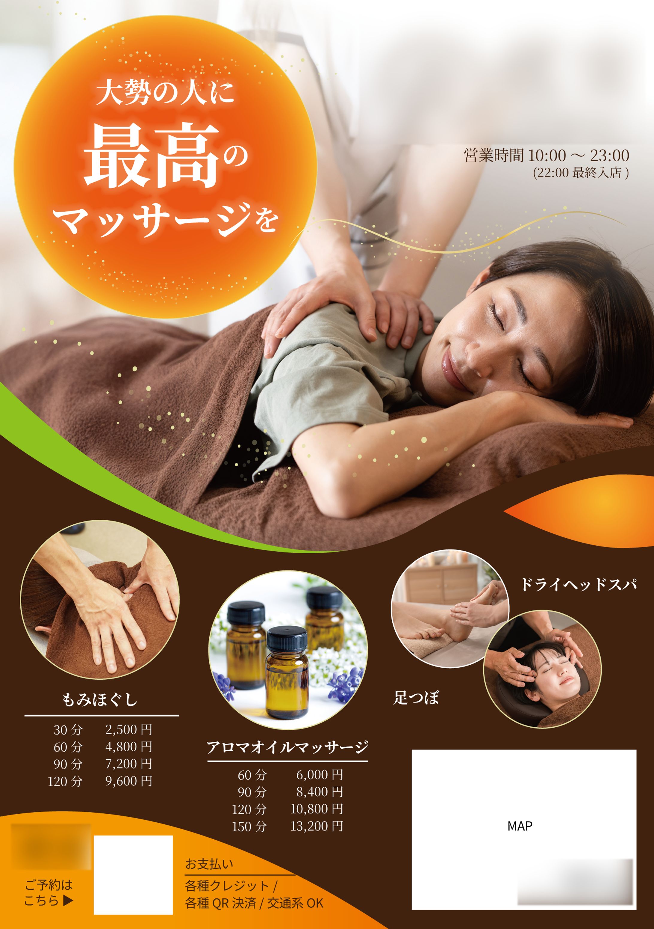 リラクゼーション-1