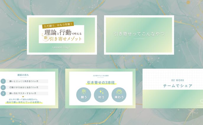 スライド資料 / 講座 