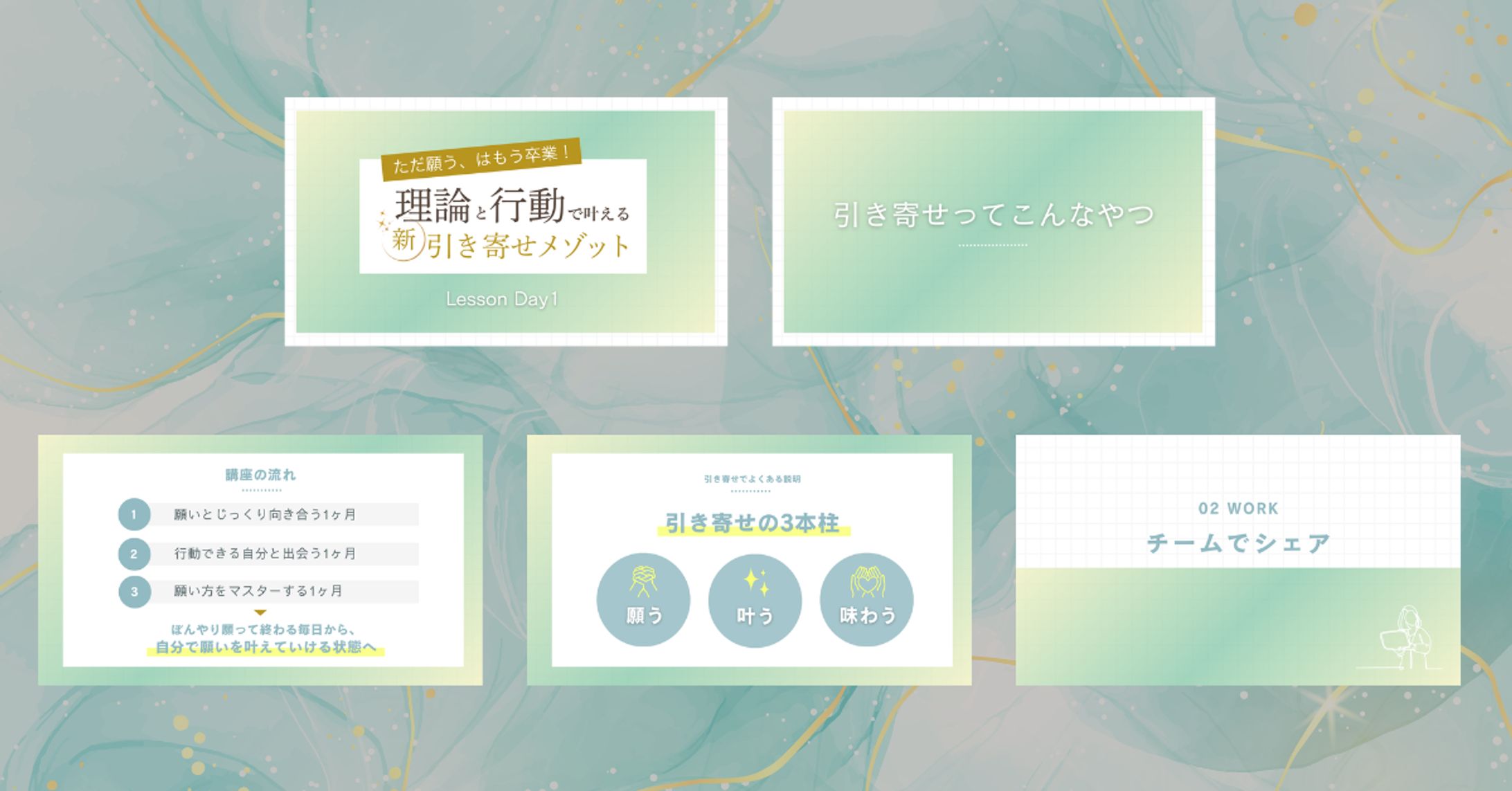 スライド資料 / 講座 -1
