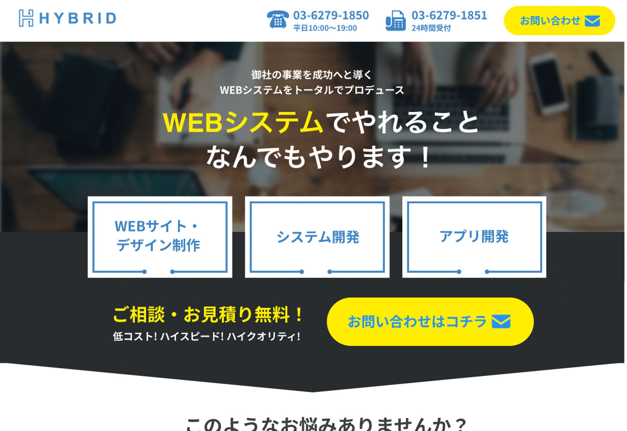 WEBシステムサイトデザイン-1