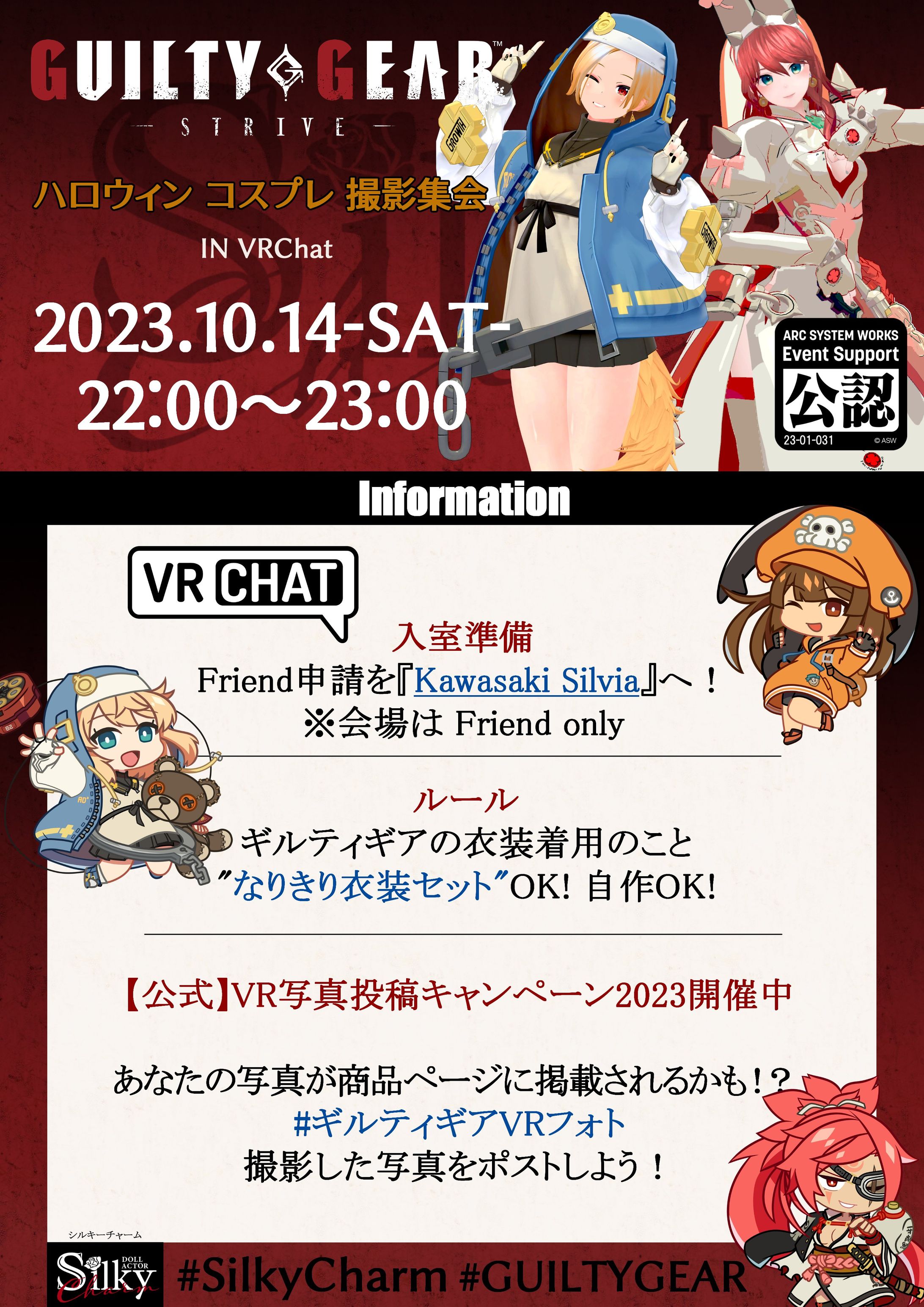 【協力/モデル】『GUILTY GEAR』公認 ハロウィン コスプレ撮影集会-1