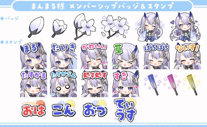 スタンプイラスト/まんまる様