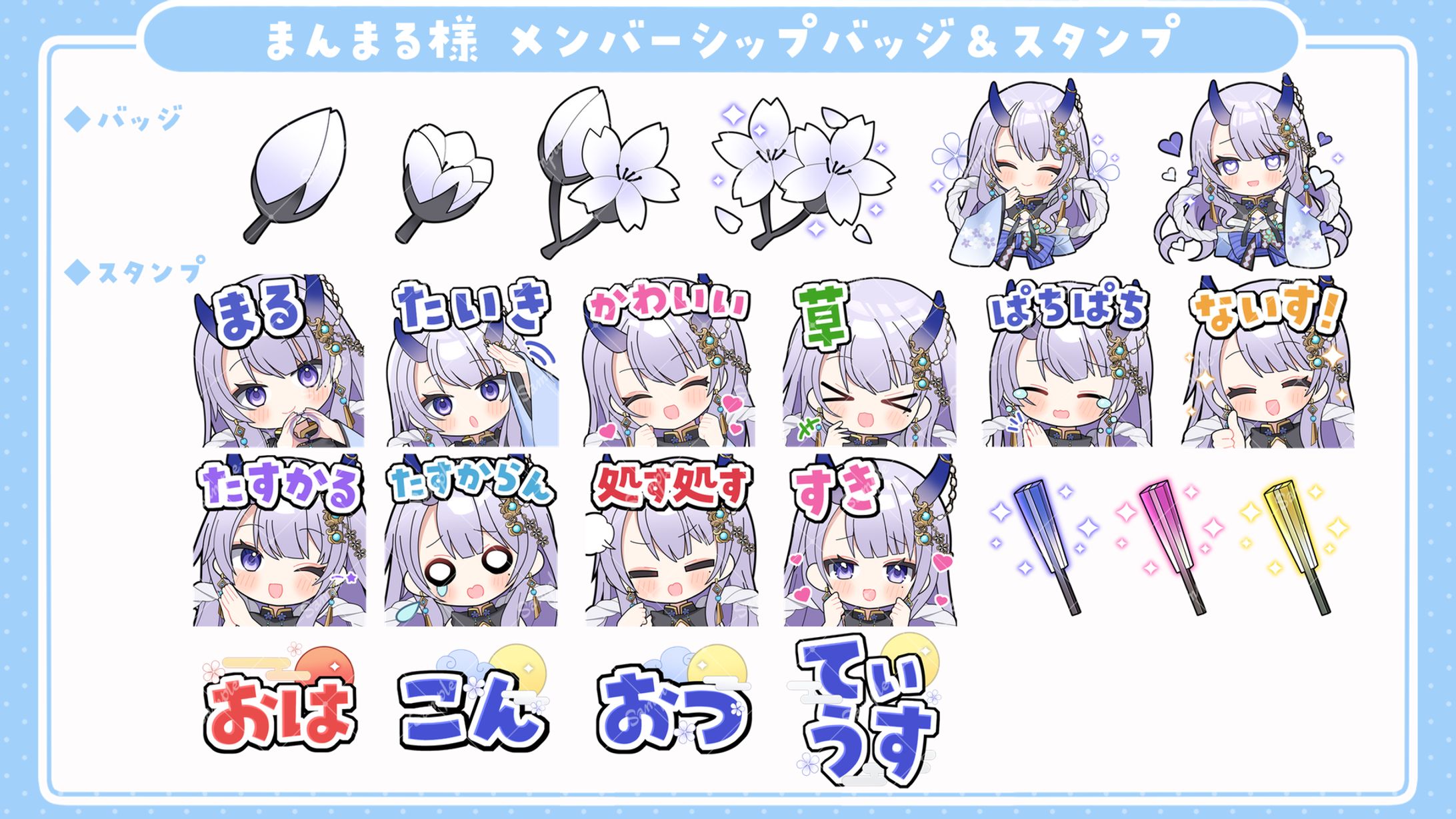 スタンプイラスト/まんまる様-1