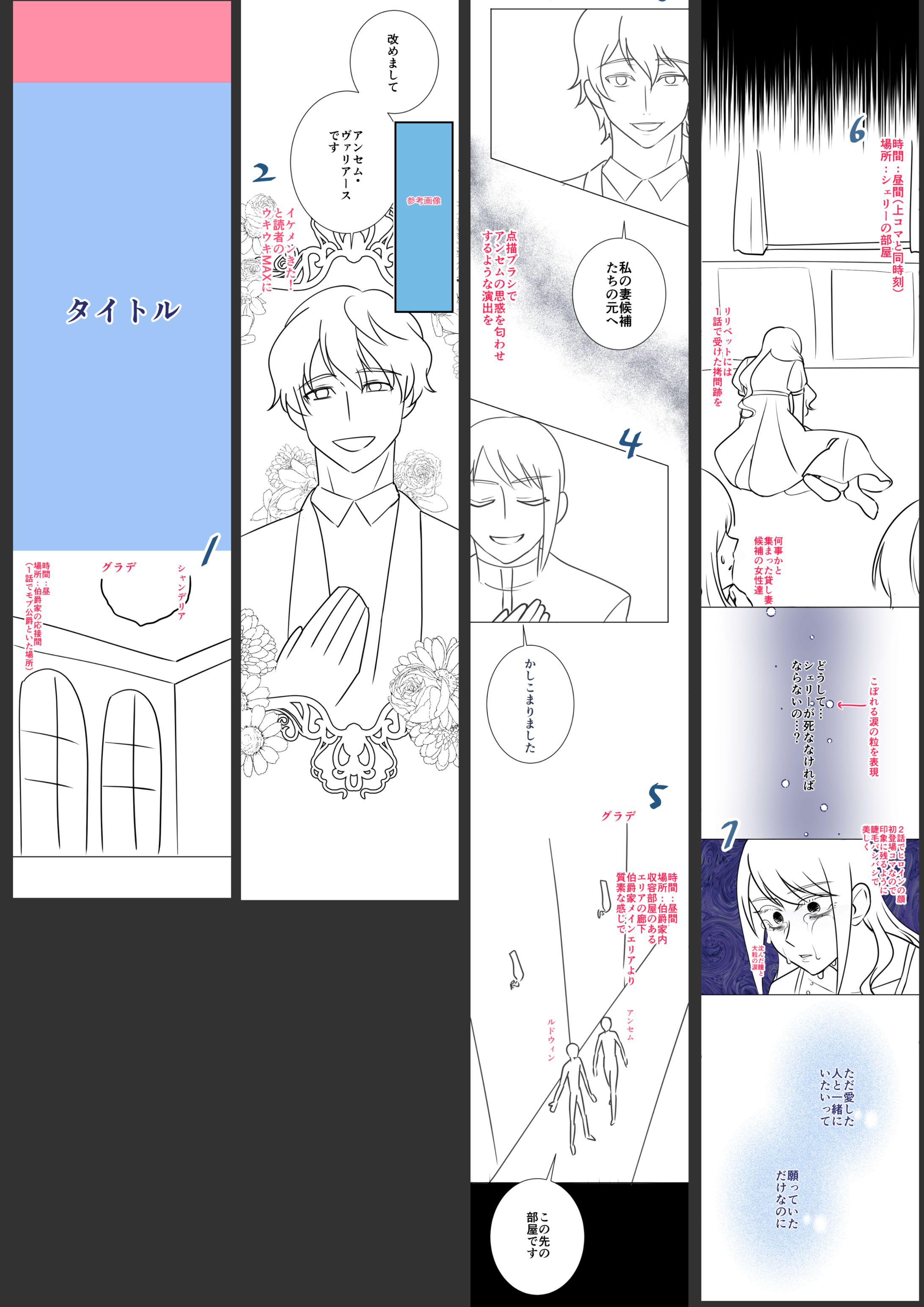 【ネーム】貸し妻令嬢の憎しみと報復2話-1
