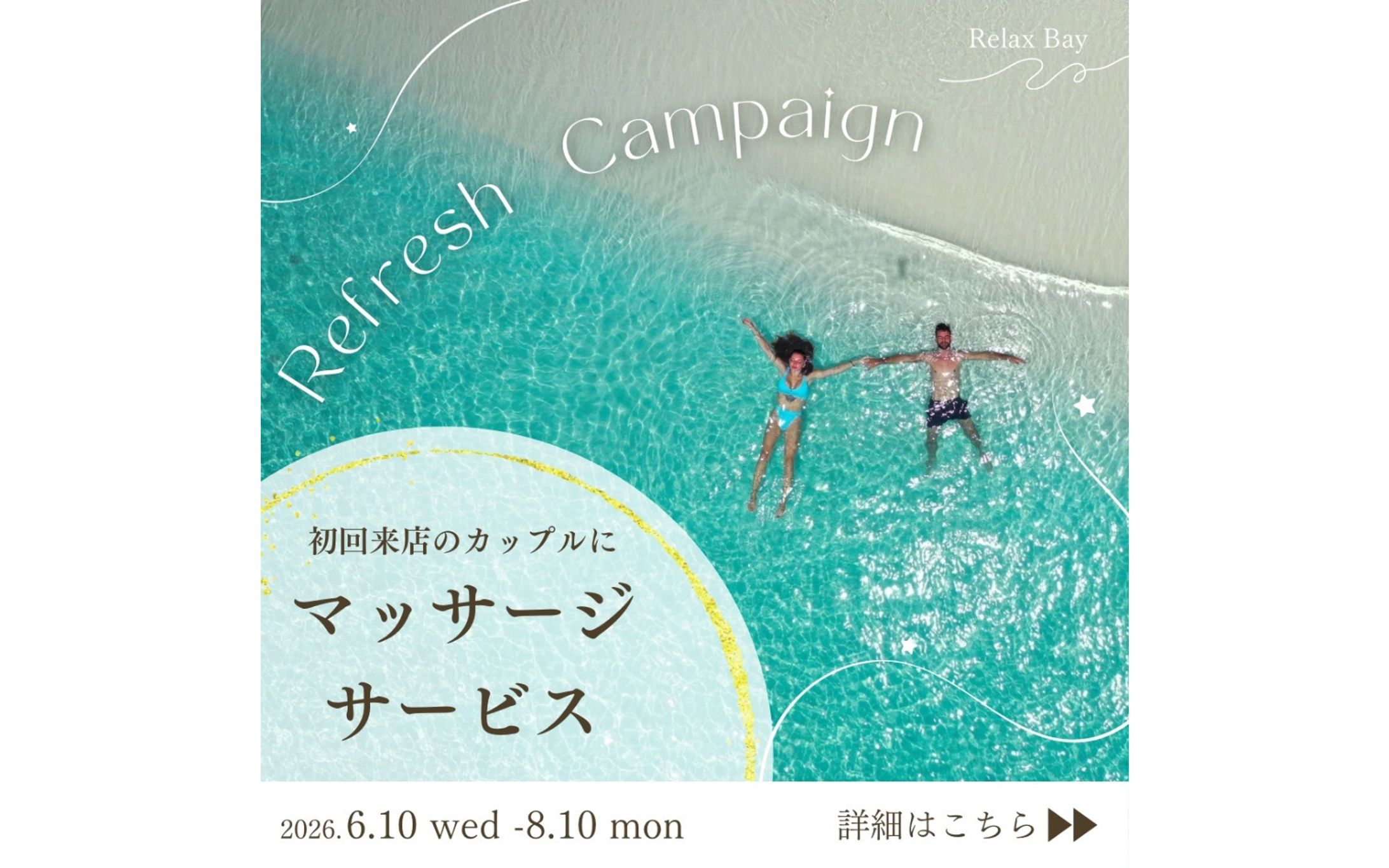 【バナー】スパリゾート-1