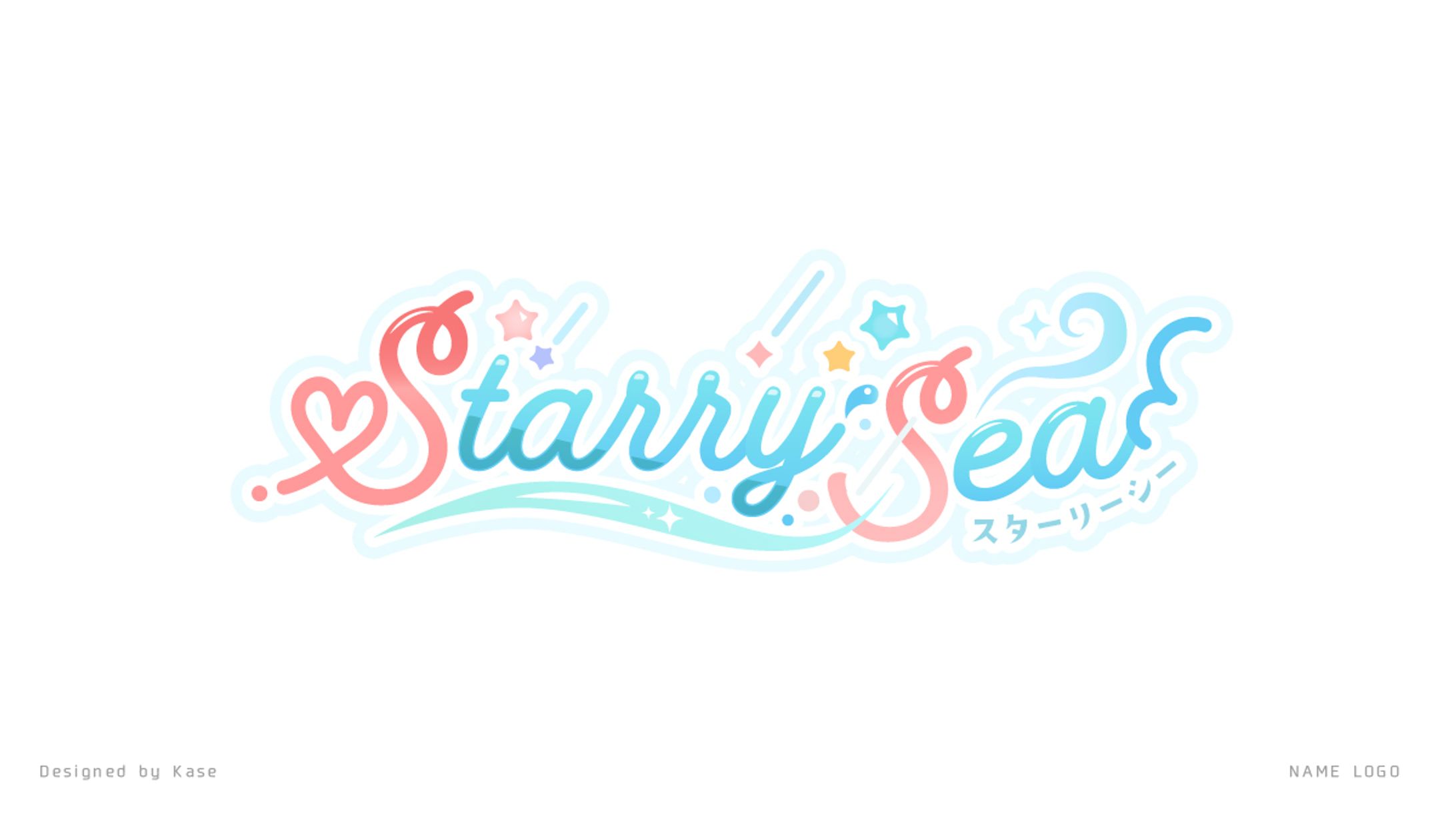 StarrySea様ネームロゴ-1