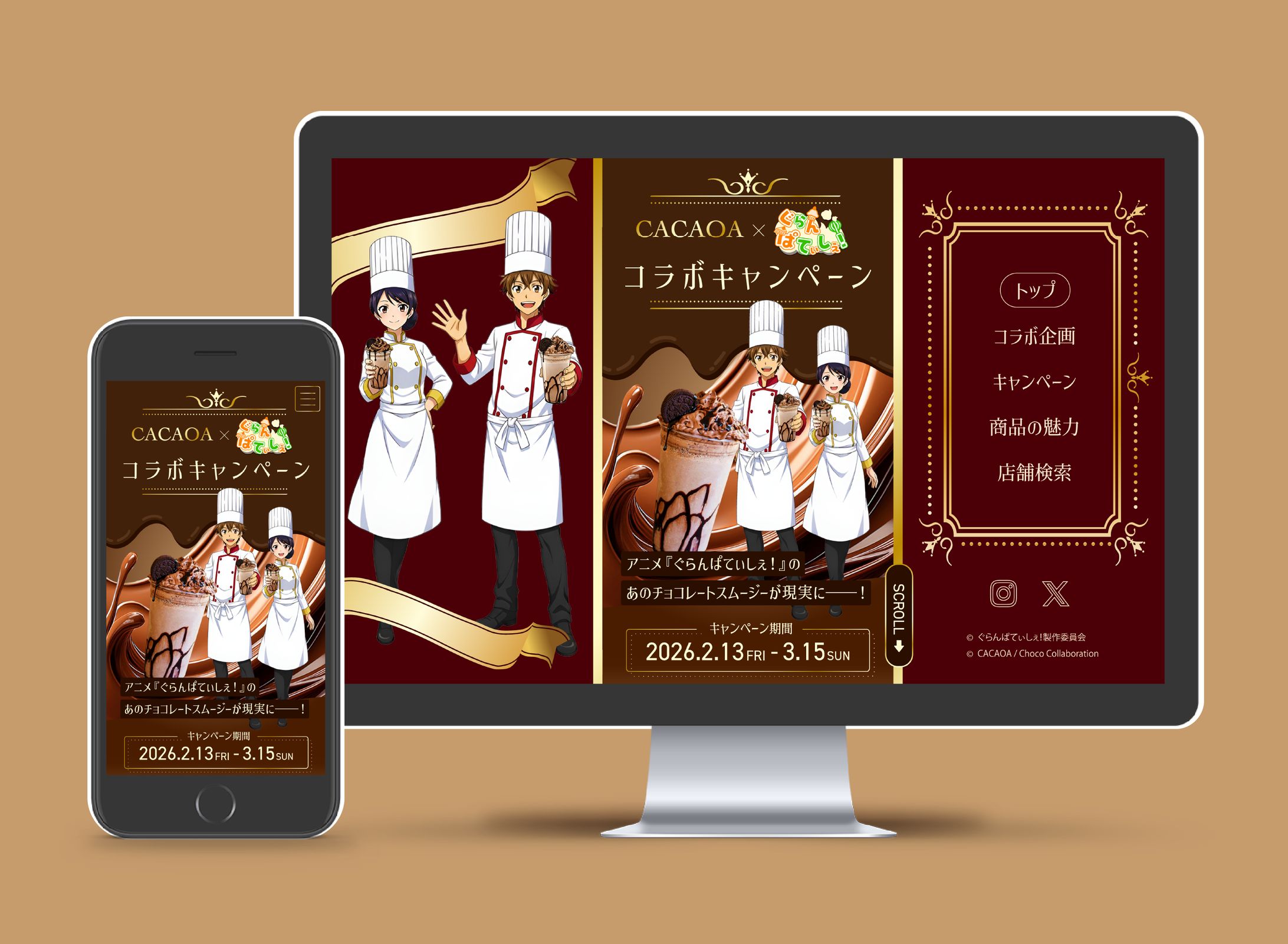 【 LP 】アニメ x 商品コラボキャンペーンLPデザイン-1