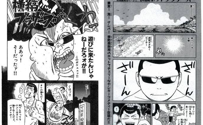 少年誌掲載漫画