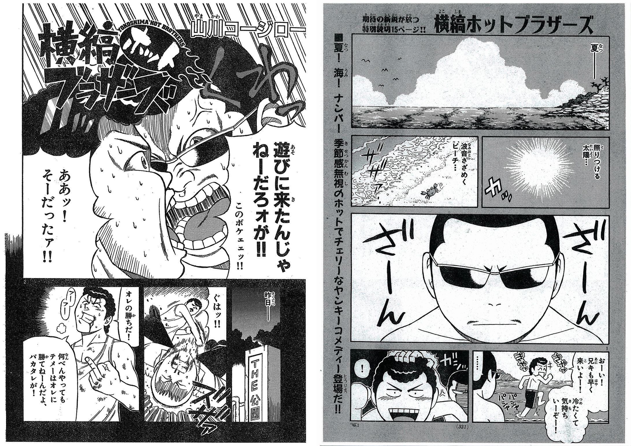 少年誌掲載漫画-1